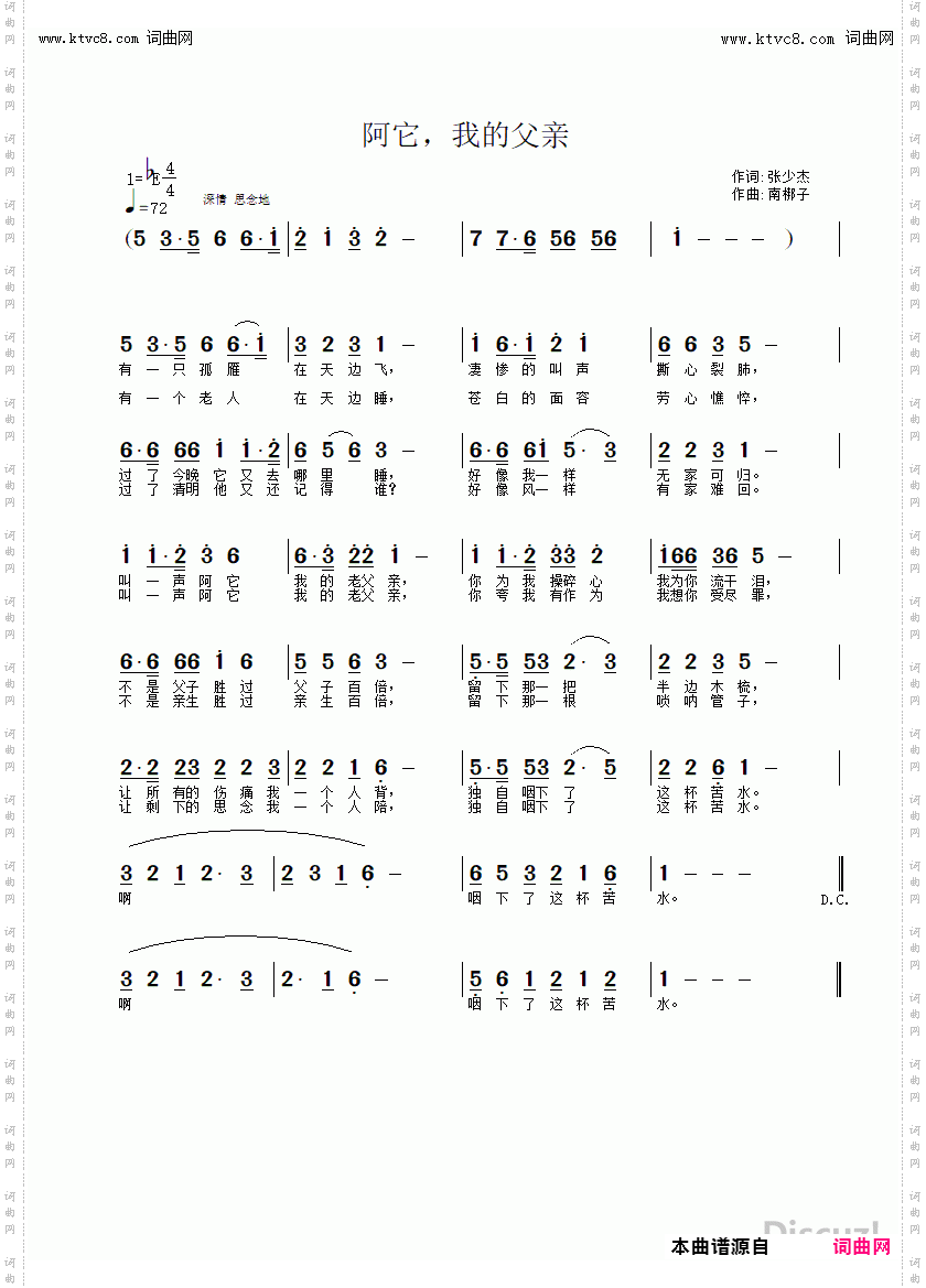 阿它，我的父亲