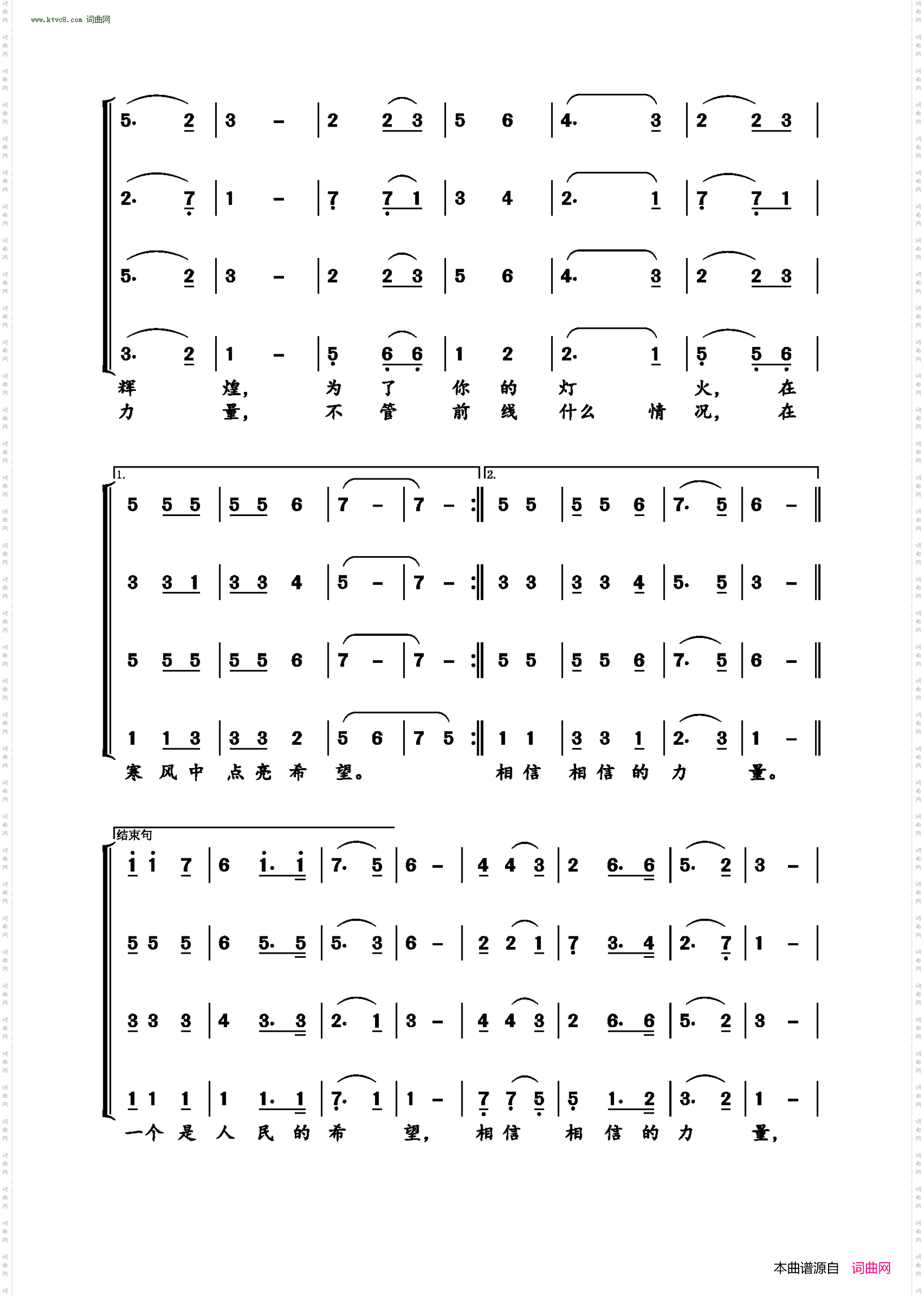相信相信的力量