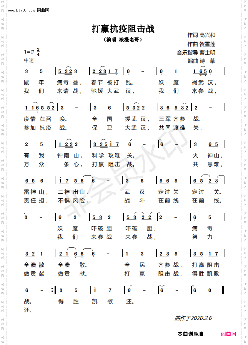 打赢抗疫阻击战