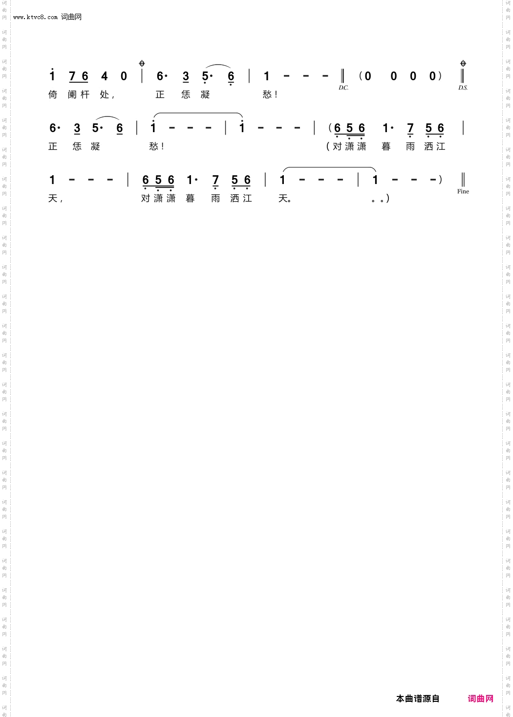 八声甘州·对潇潇暮雨洒江天