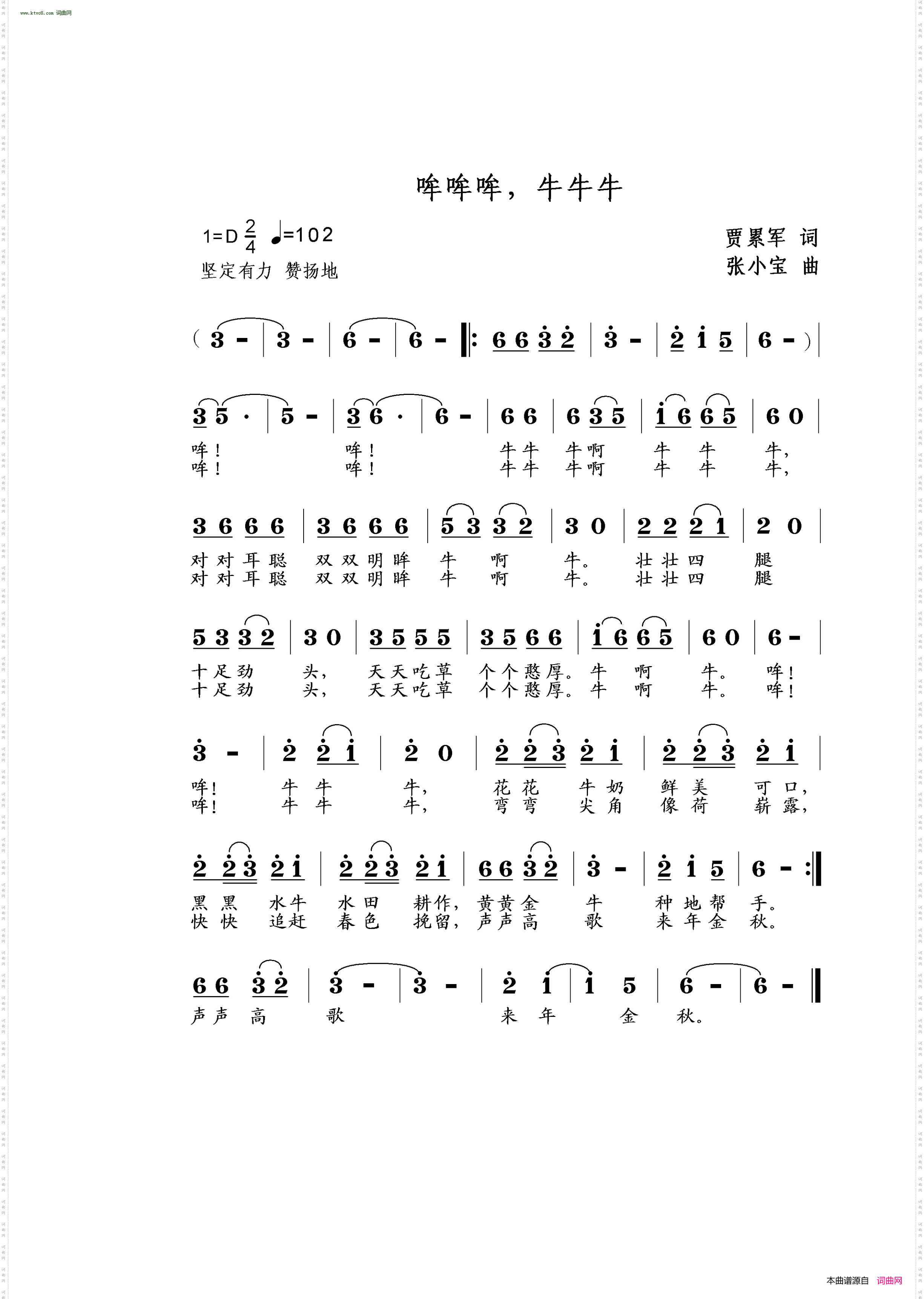 哞哞哞，牛牛牛