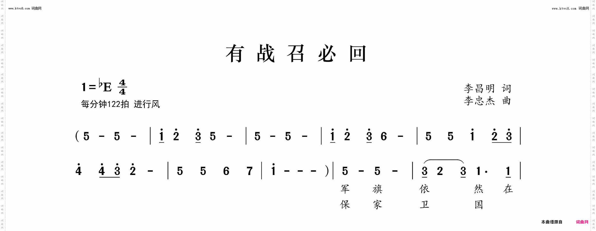 有战召必回