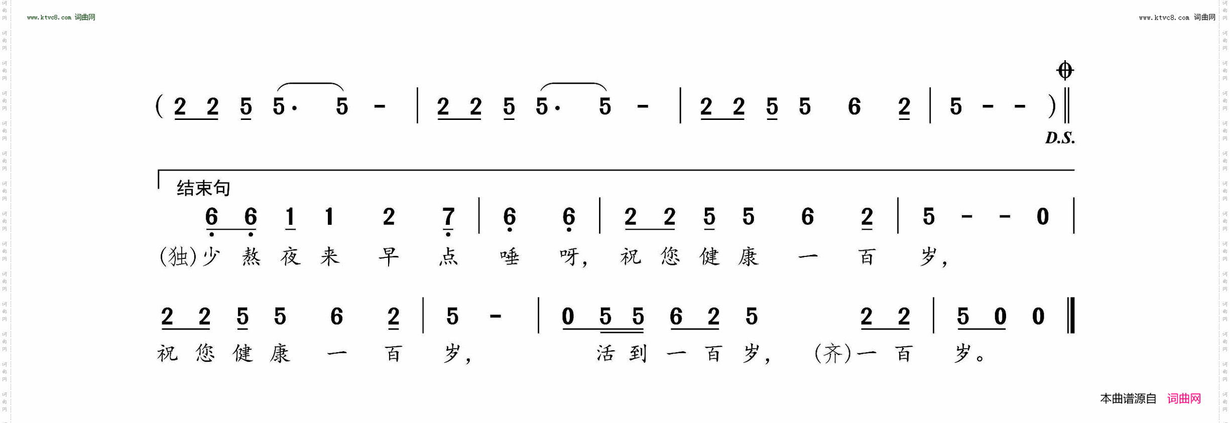 祝你健康一百岁
