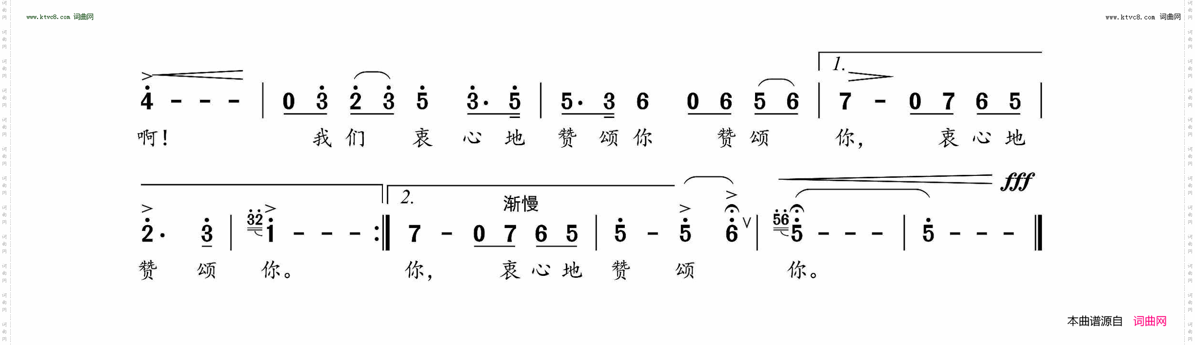党啊,我们衷心赞颂你