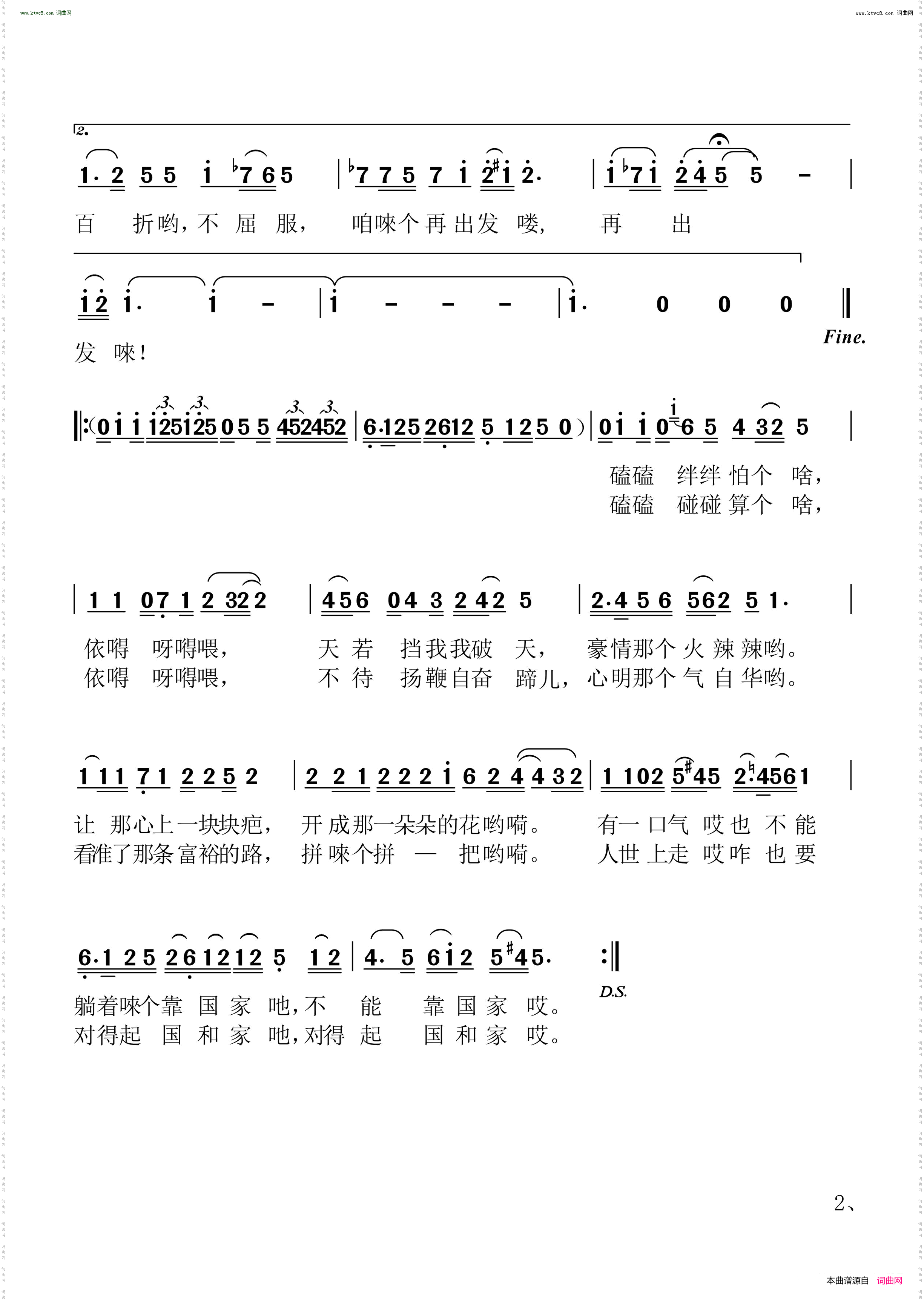 天上下雨地上滑_男高音独唱