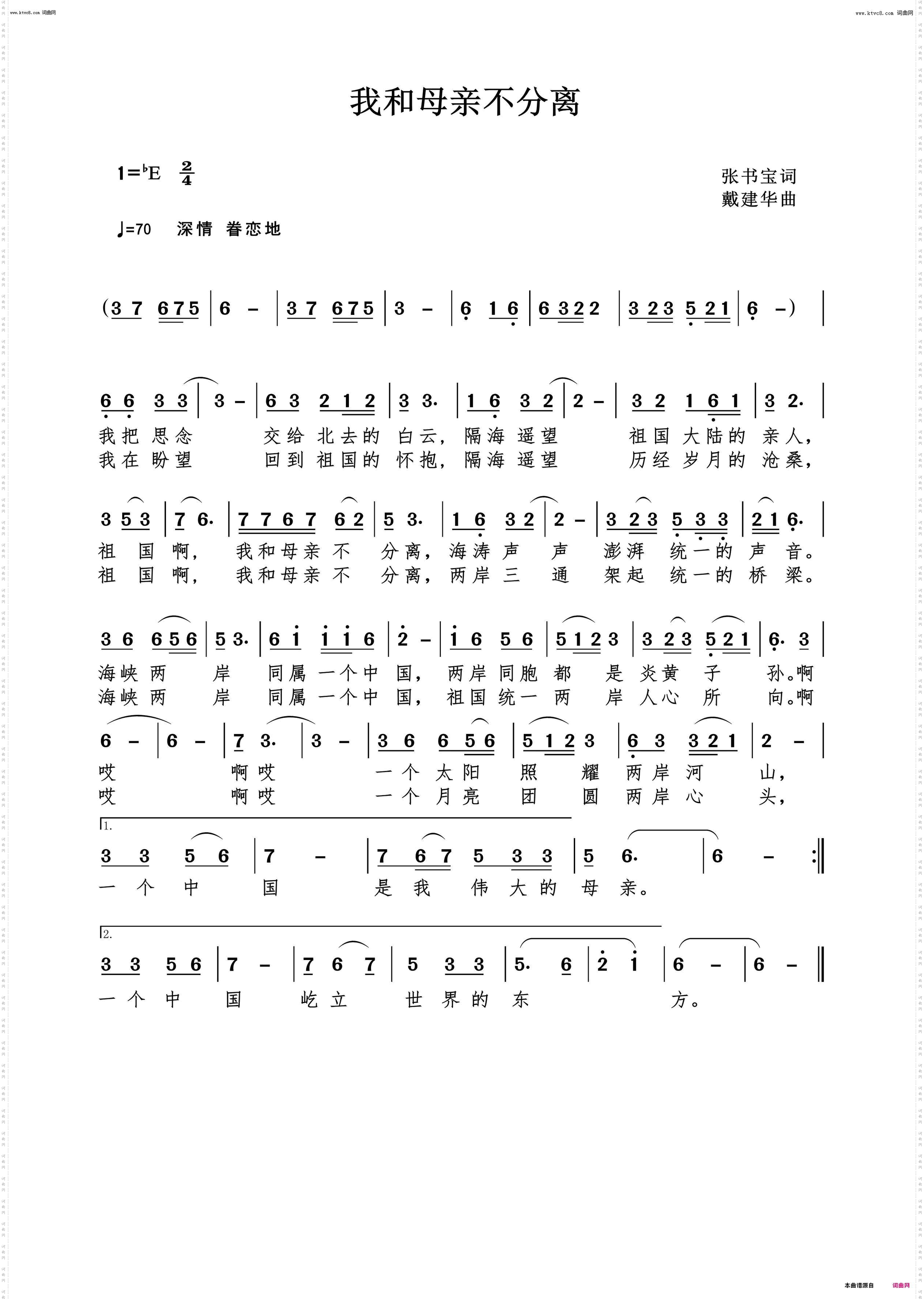 我和母亲不分离