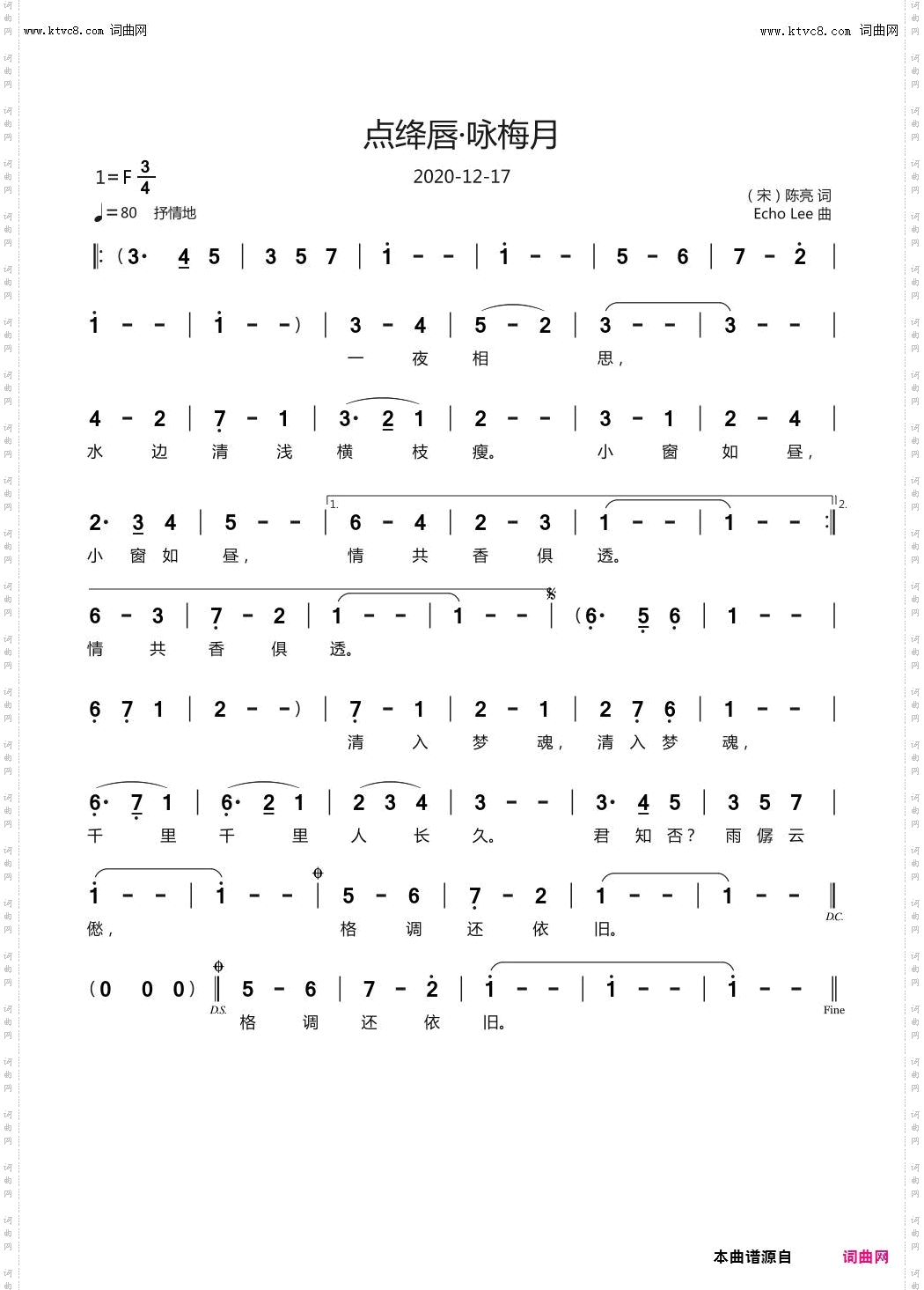 点绛唇·咏梅月