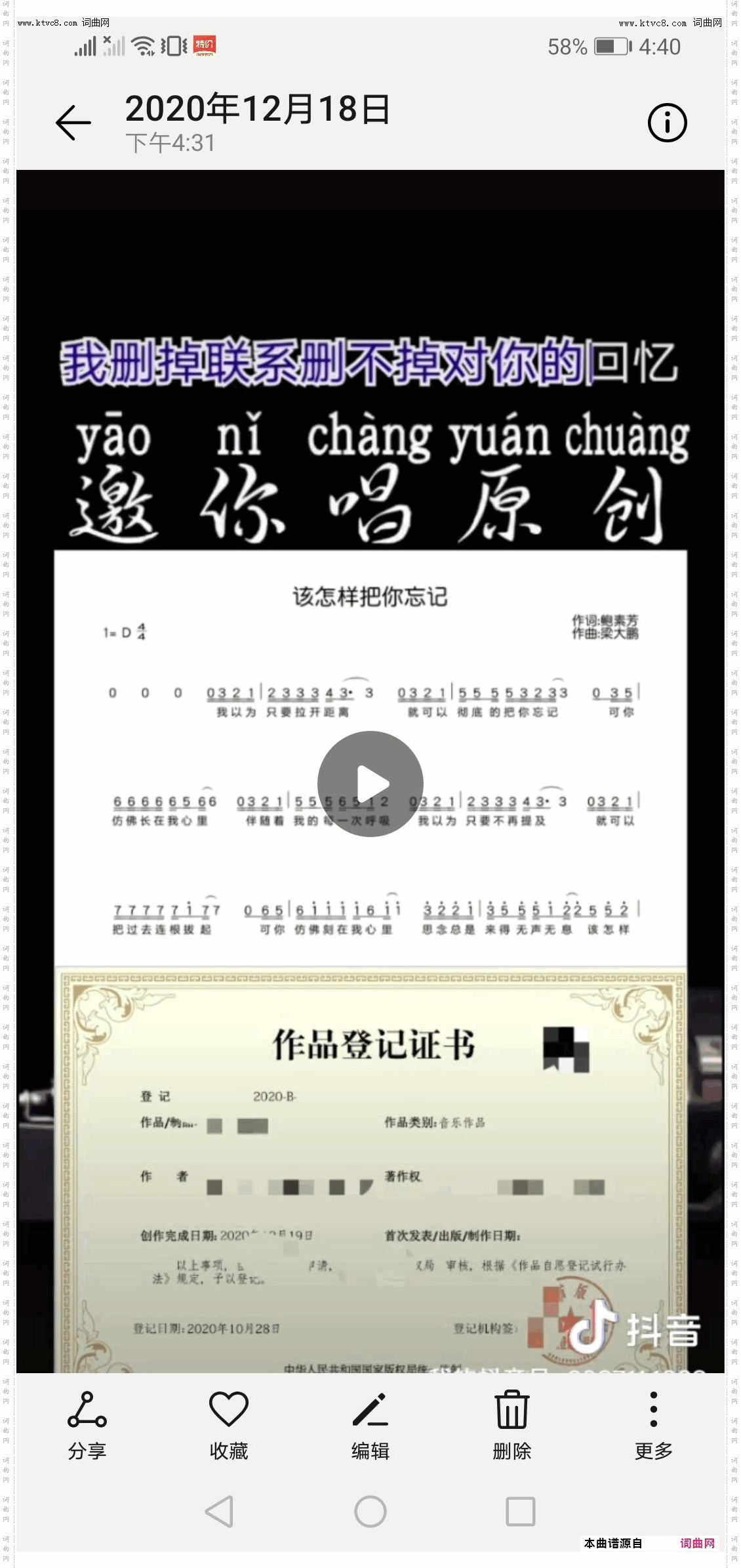 该怎样把你忘记