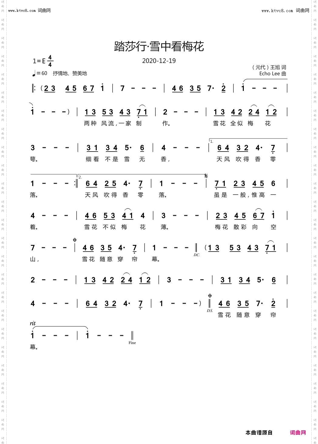 踏莎行·雪中看梅花