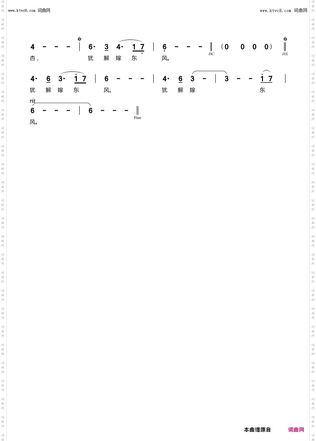 一丛花令·伤高怀远几时穷