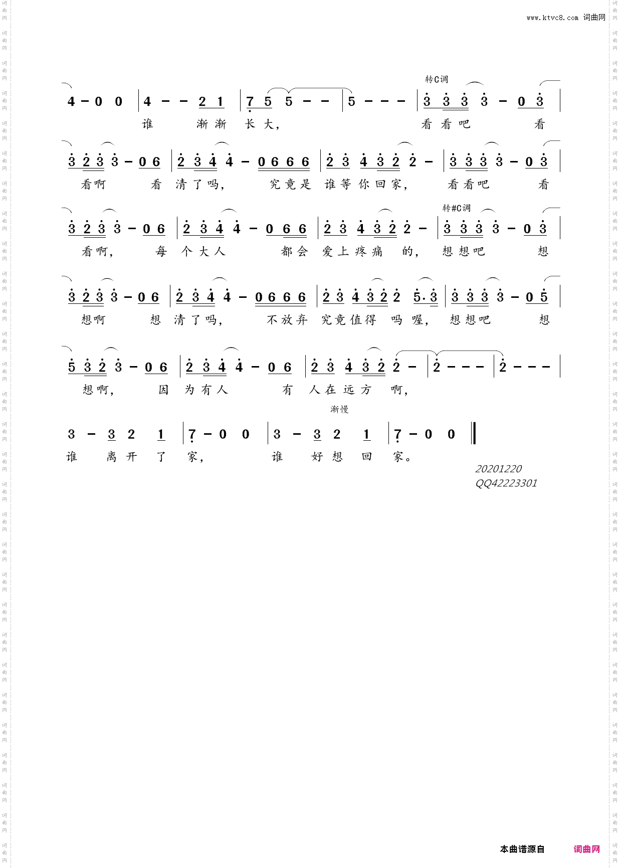 离家的人才会想听的故事