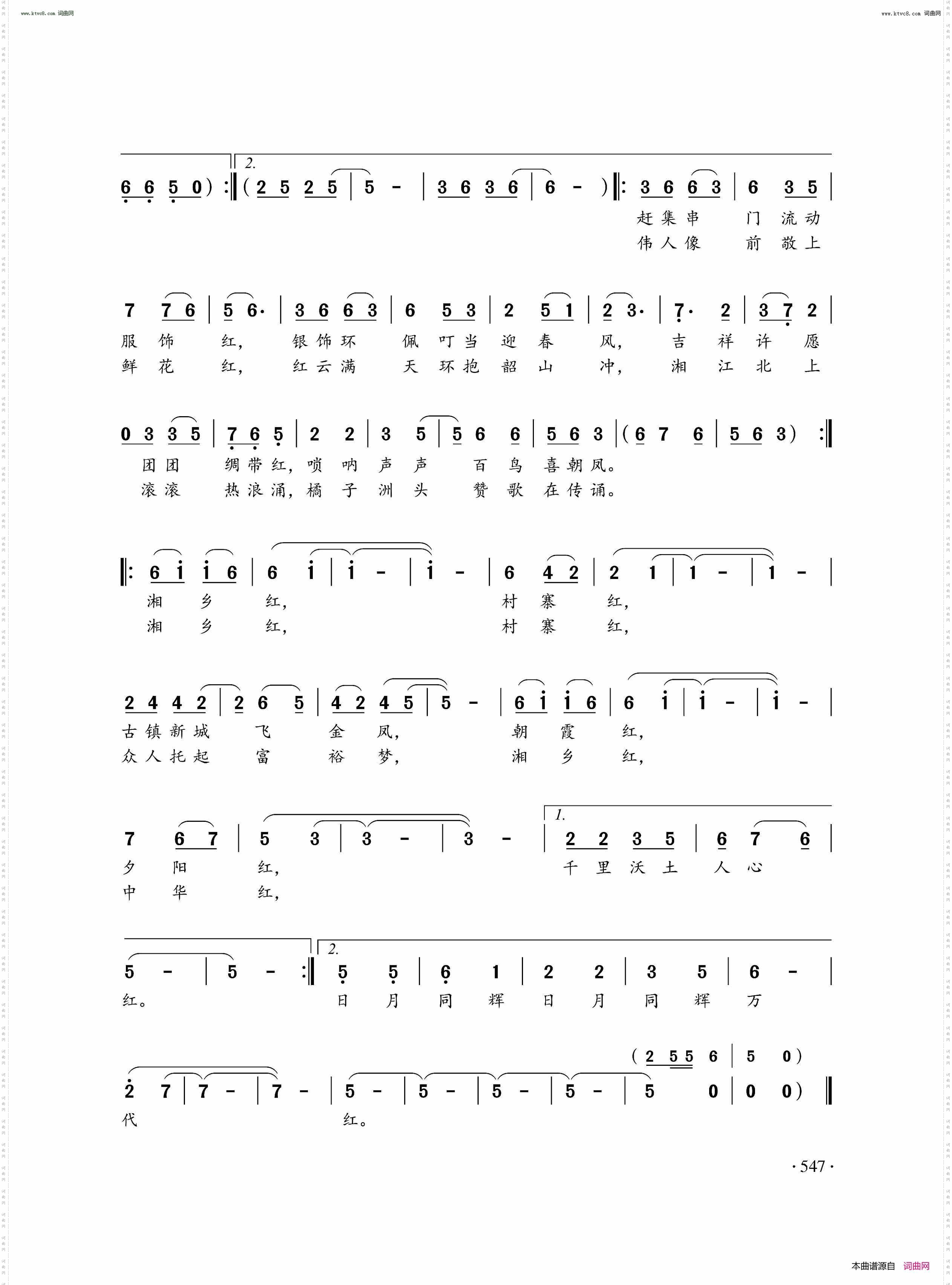 鲜红的党旗永不褪色