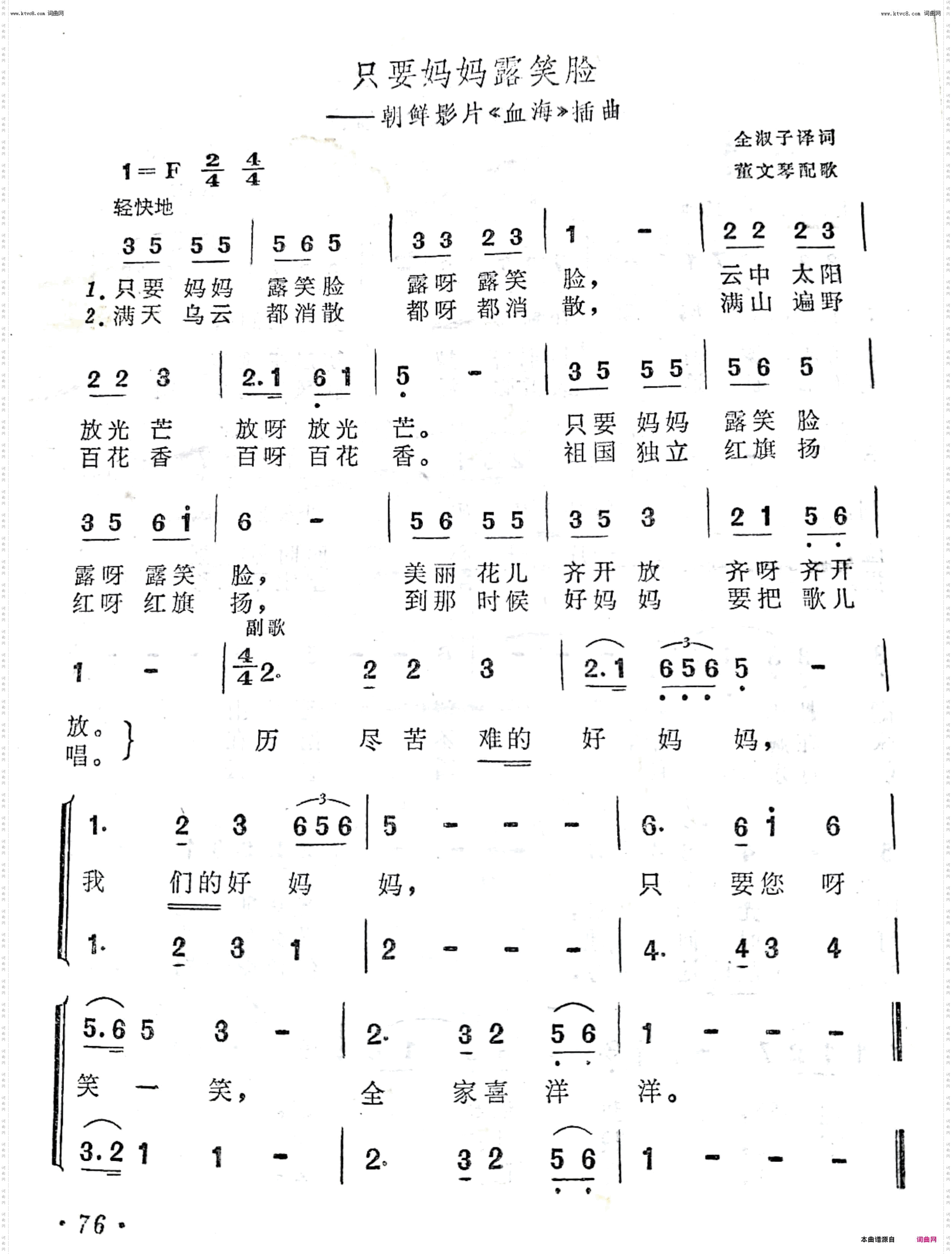 只要妈妈露笑脸