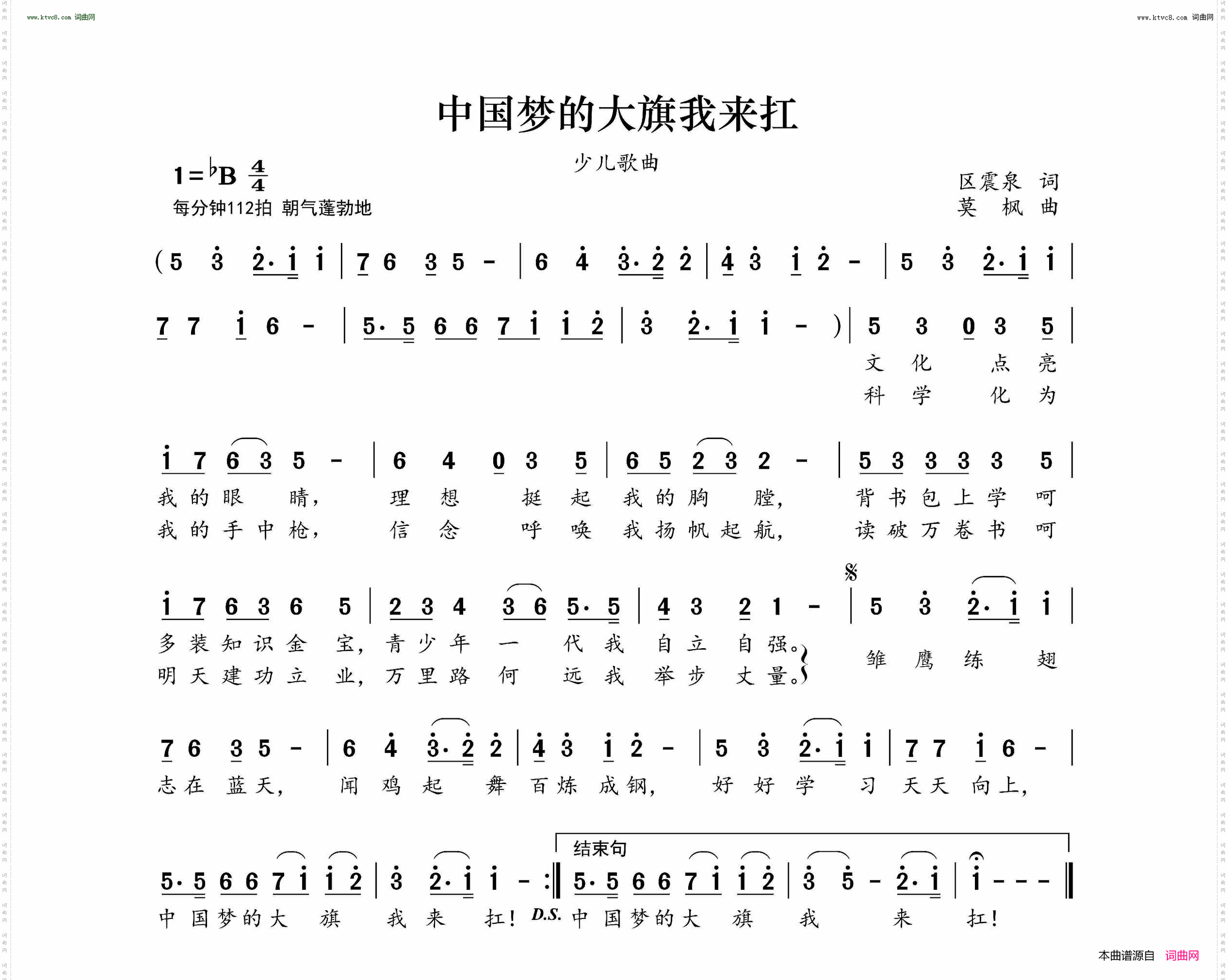 中国梦的大旗我来扛