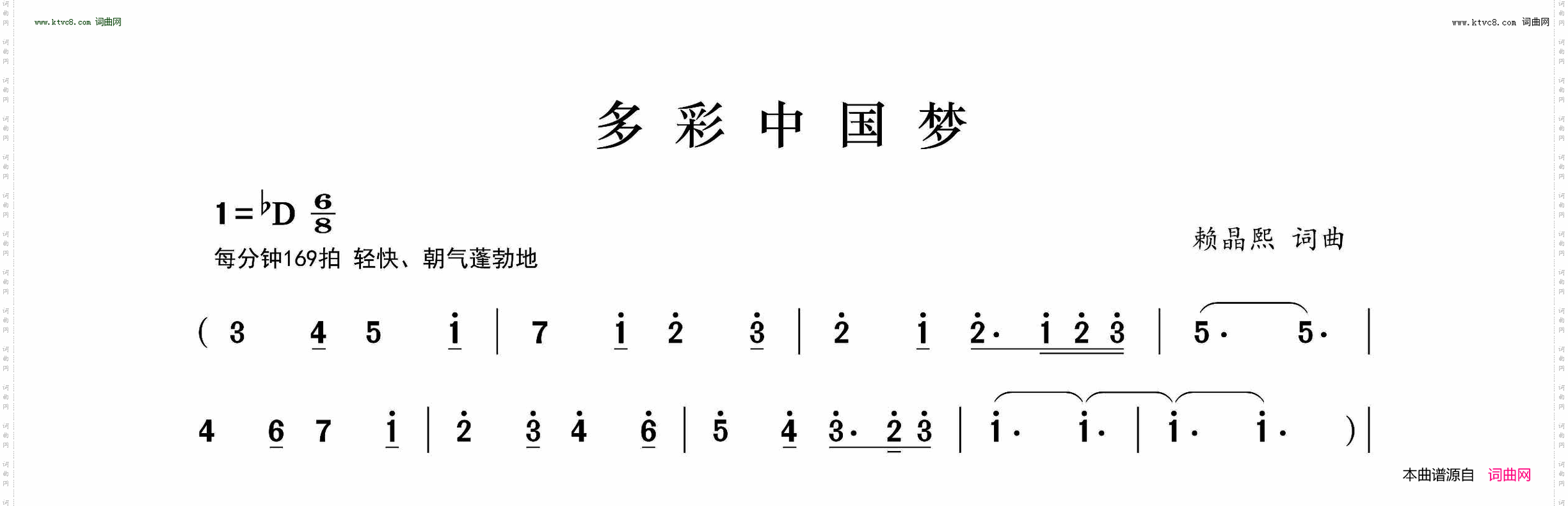 多彩中国梦