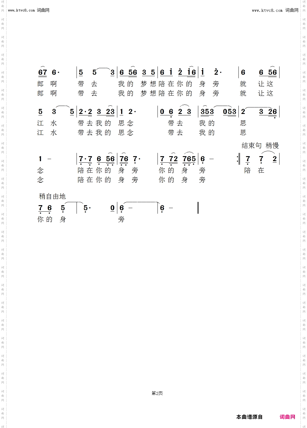 盼情郎_谭宜彭版