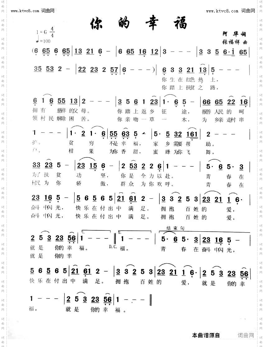 你的幸福