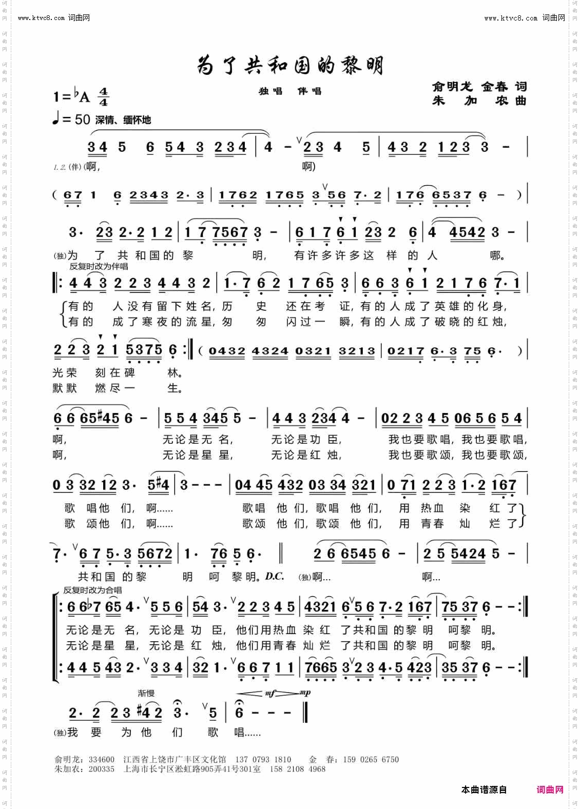 为了共和国的黎明