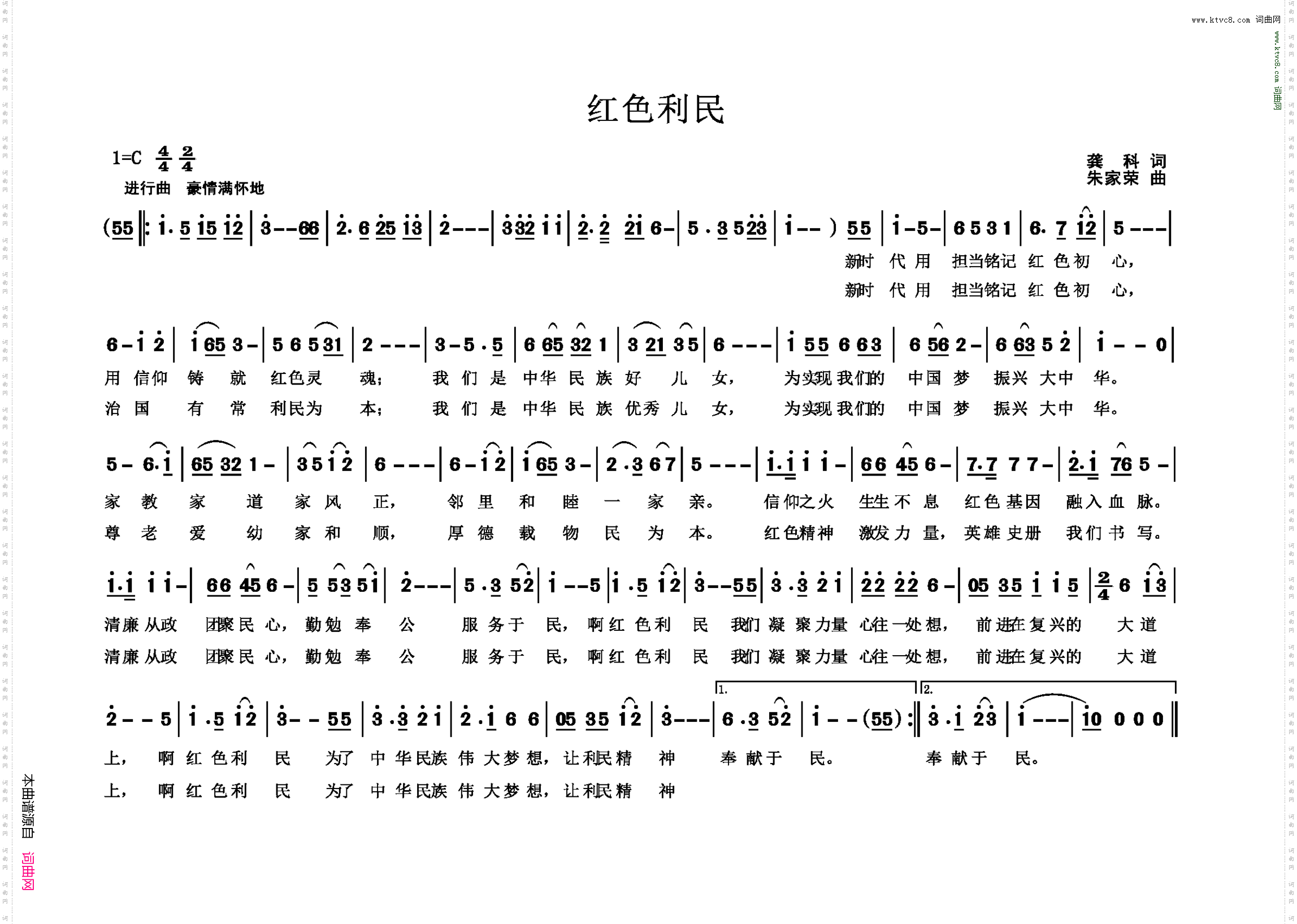 红色利民