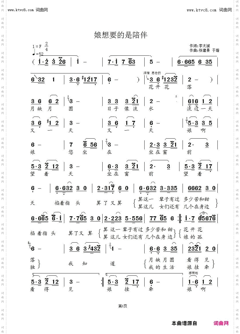 娘想要的是陪伴