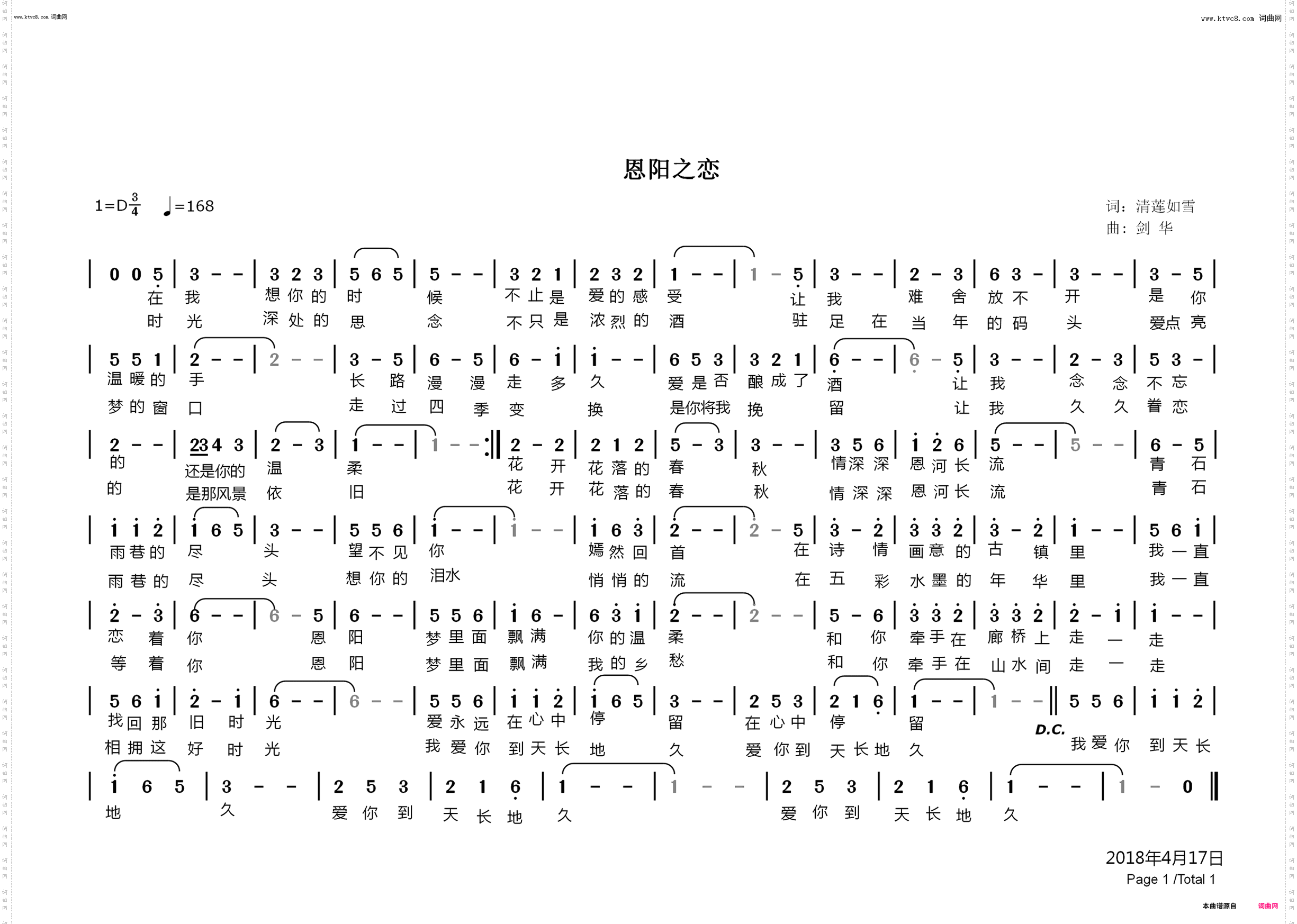 恩阳之恋