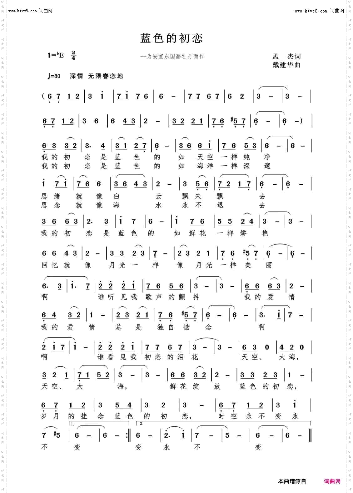 蓝色的初恋_为安宣东国画蓝牡丹而作