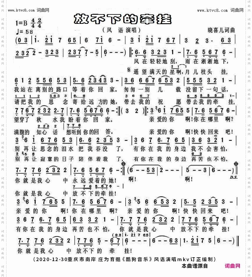 放不下的牵挂_风语mkv版