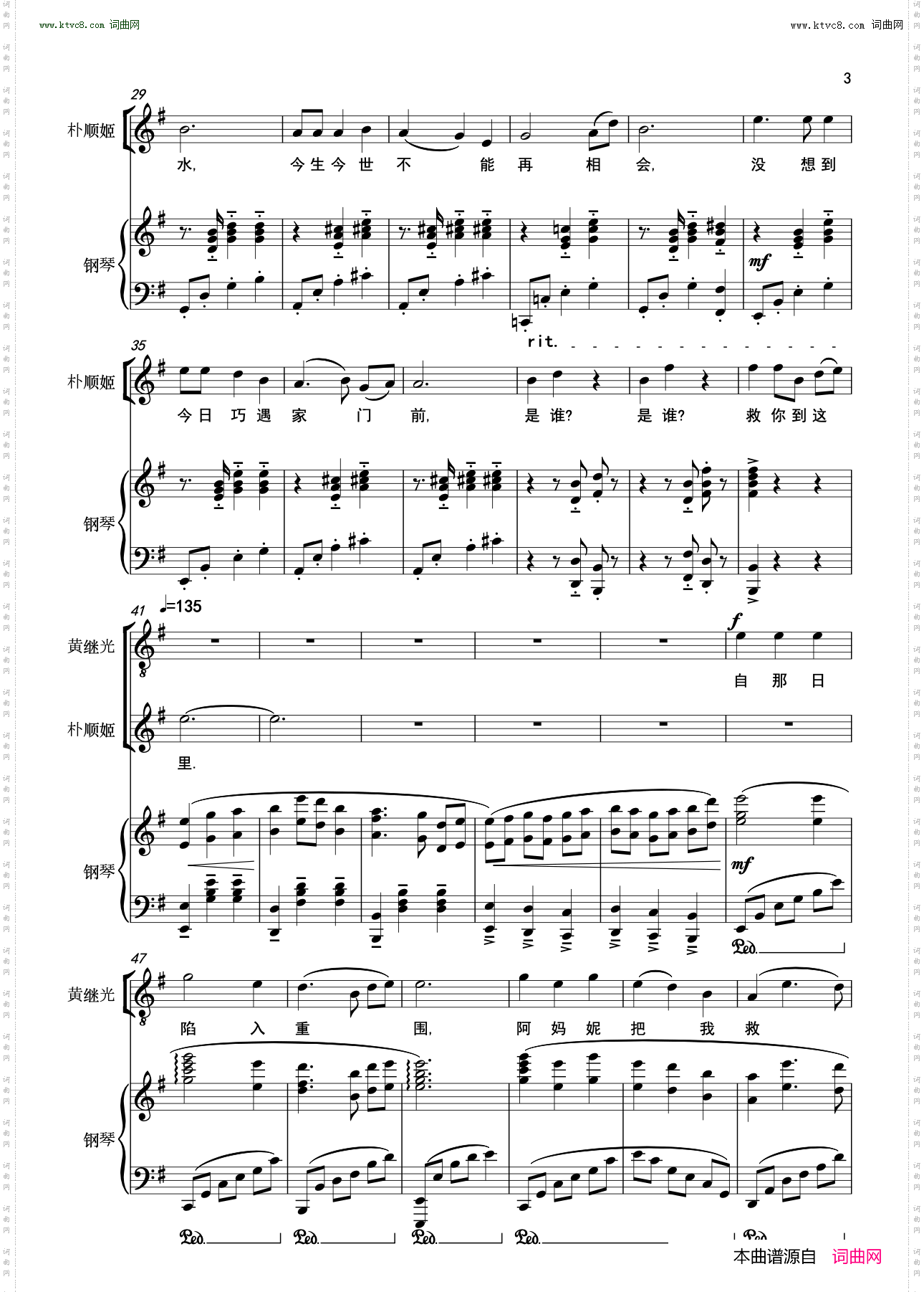 江河断流情难舍_ 选自民族歌剧《同心结》