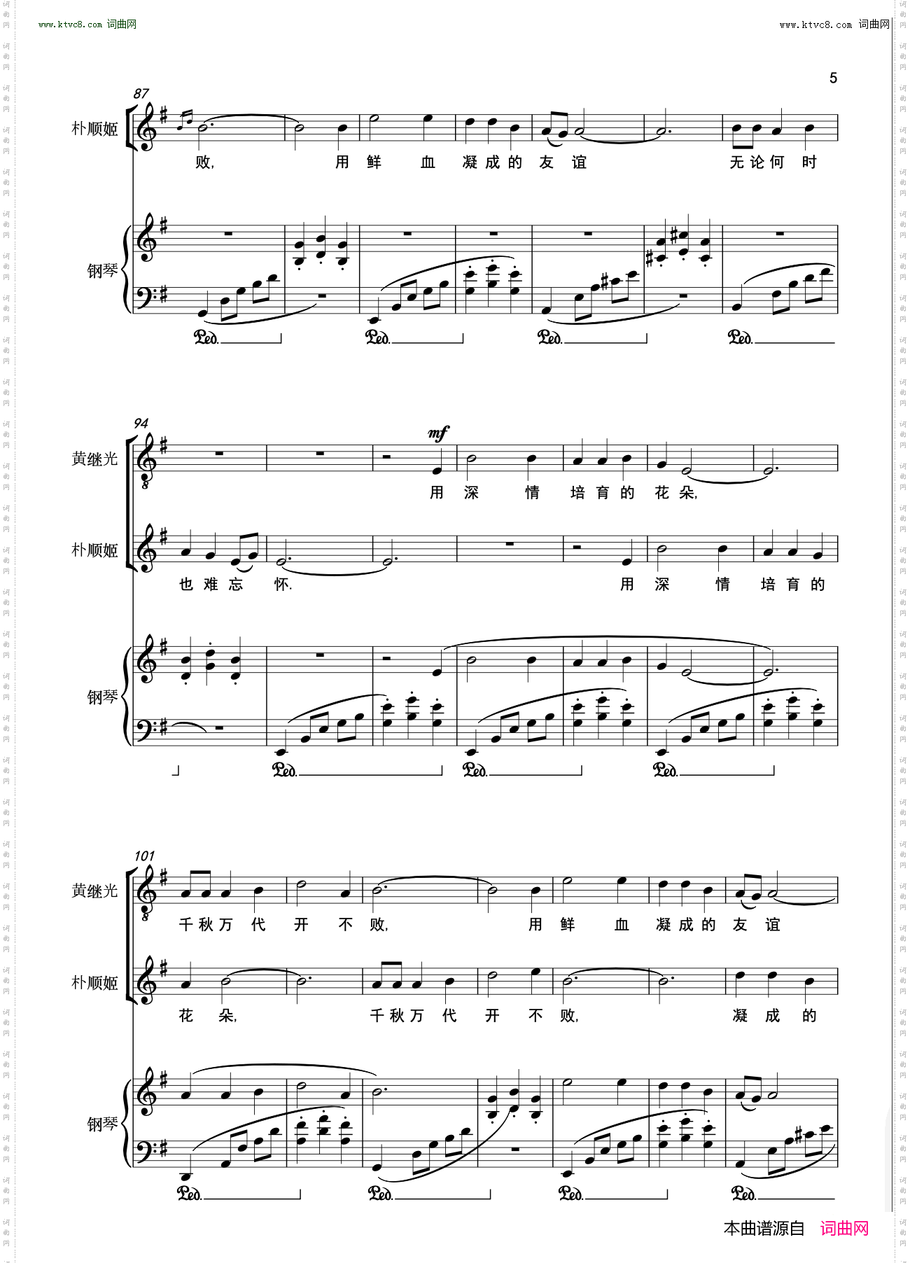 江河断流情难舍_ 选自民族歌剧《同心结》