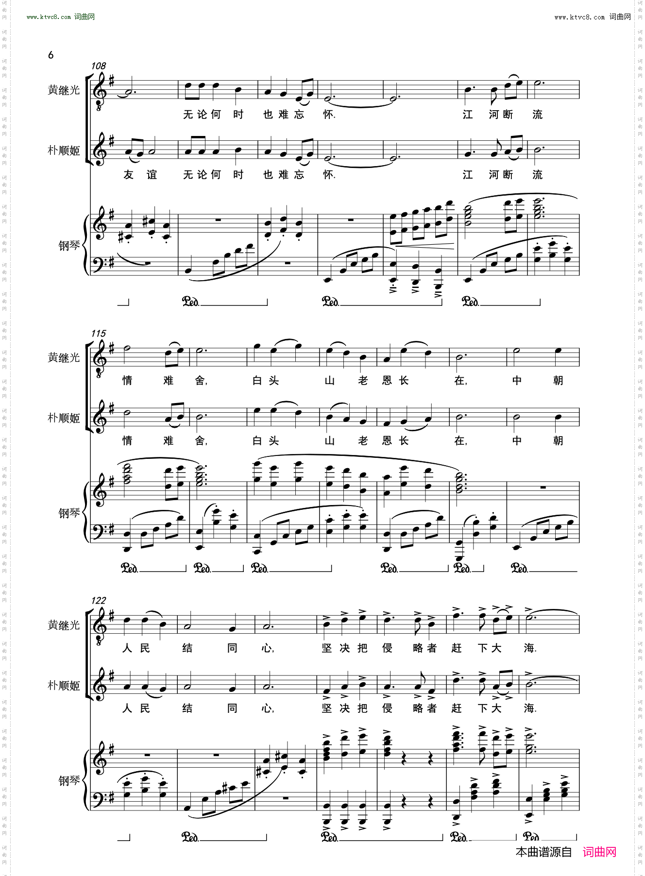 江河断流情难舍_ 选自民族歌剧《同心结》