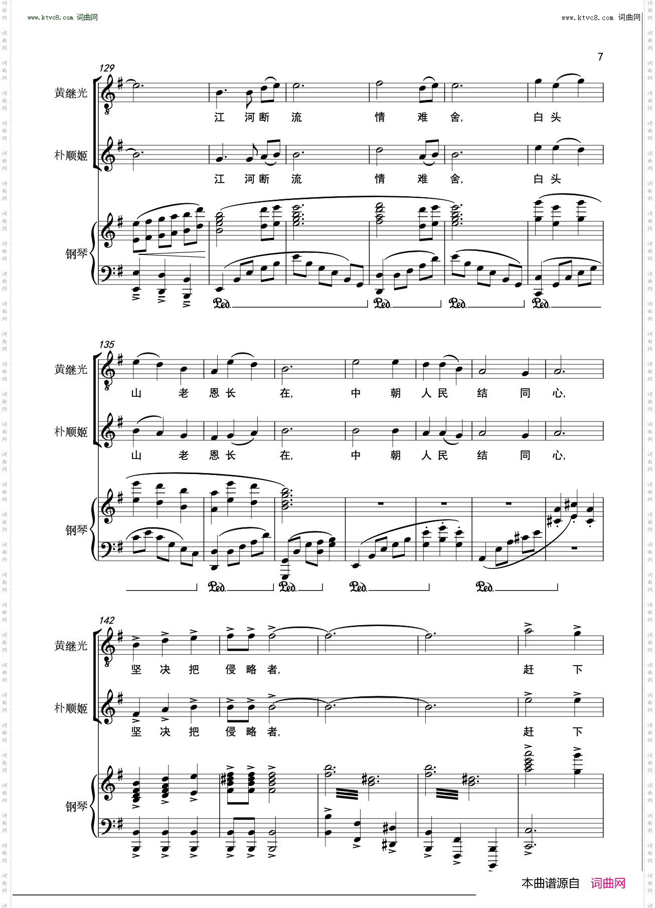 江河断流情难舍_ 选自民族歌剧《同心结》