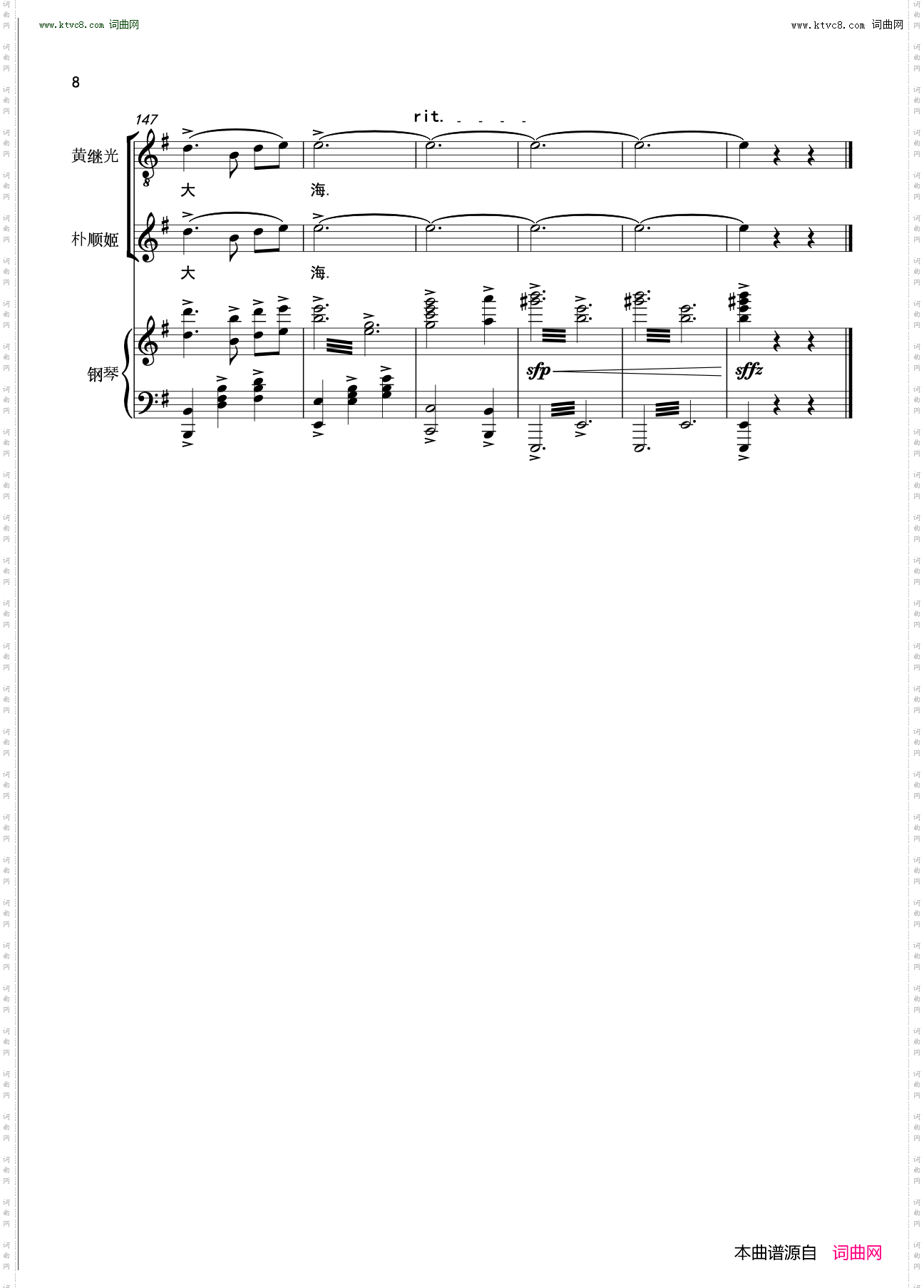 江河断流情难舍_ 选自民族歌剧《同心结》