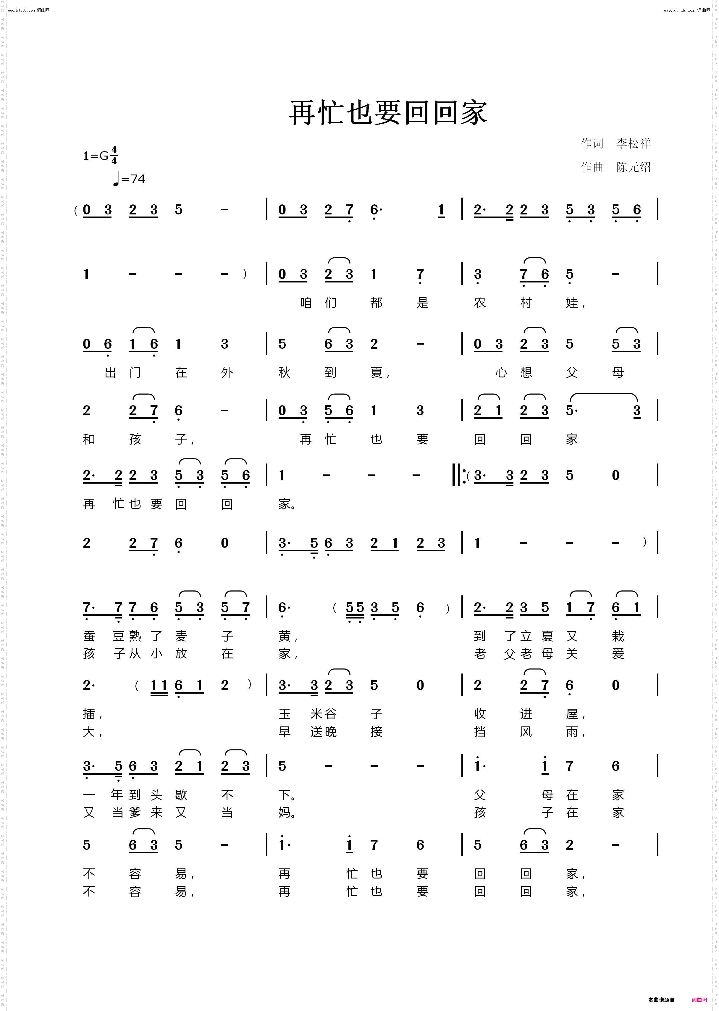 再忙也要回回家_最后定稿版