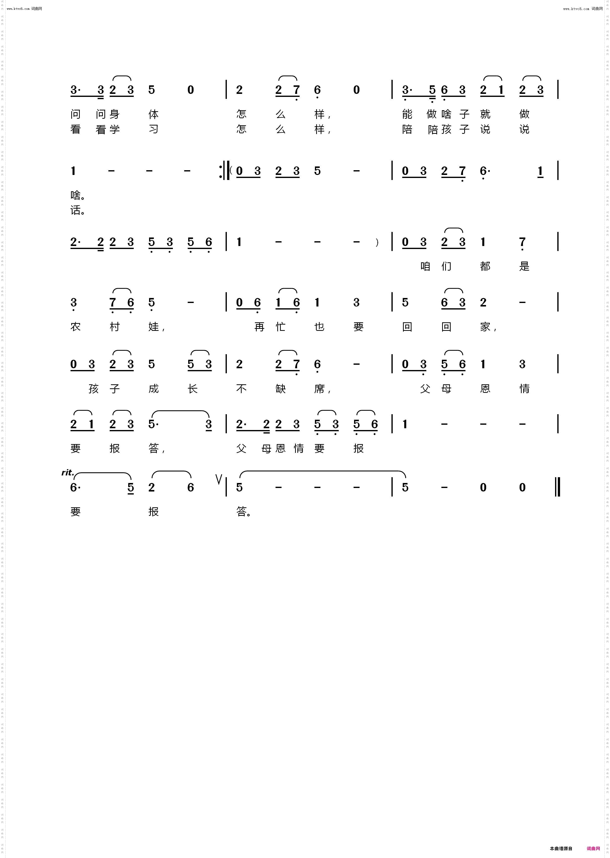 再忙也要回回家_最后定稿版