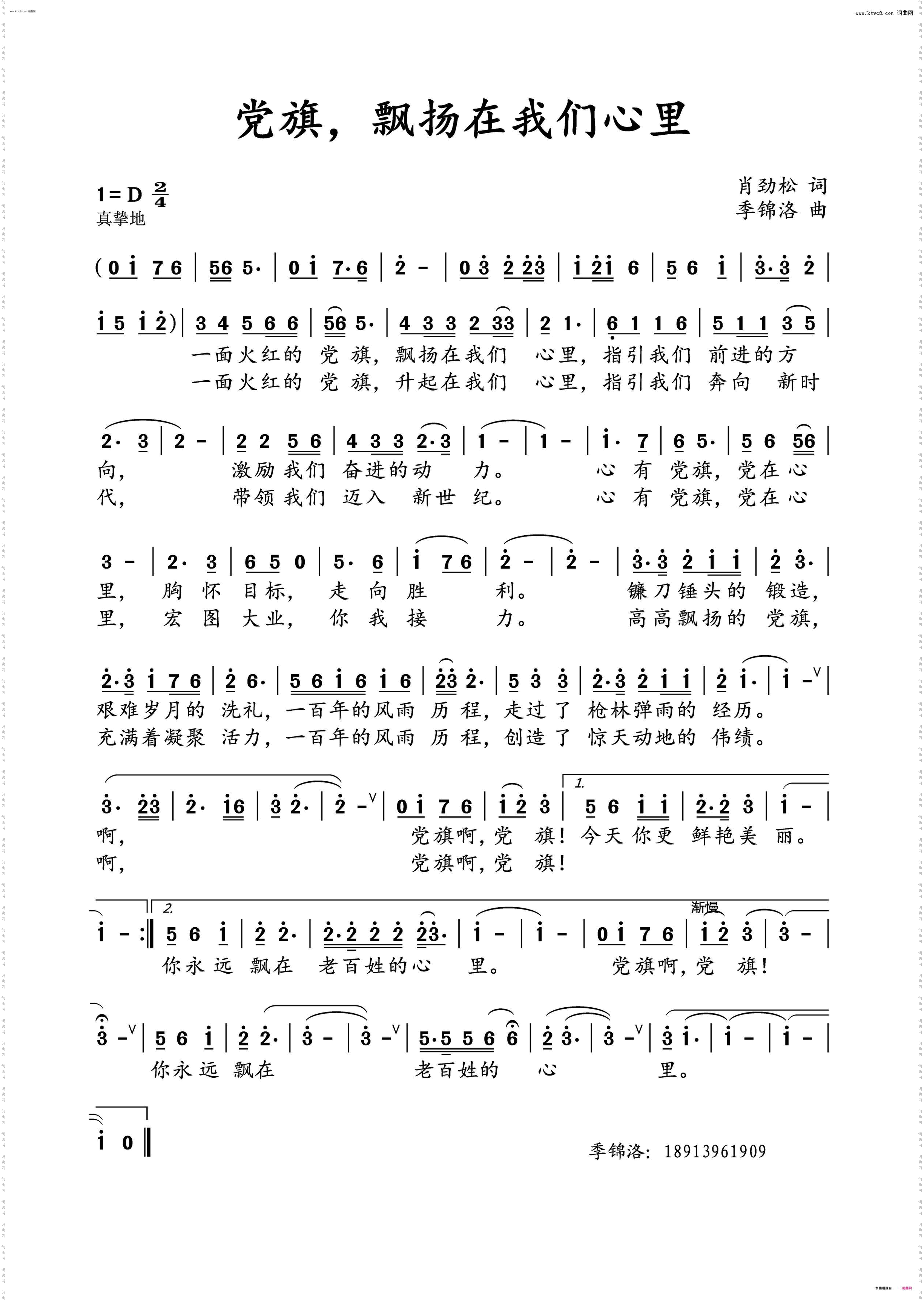 党旗,飘扬在我们心里