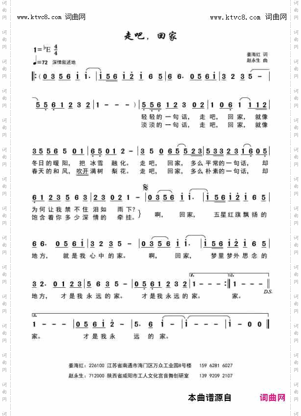 走吧，回家