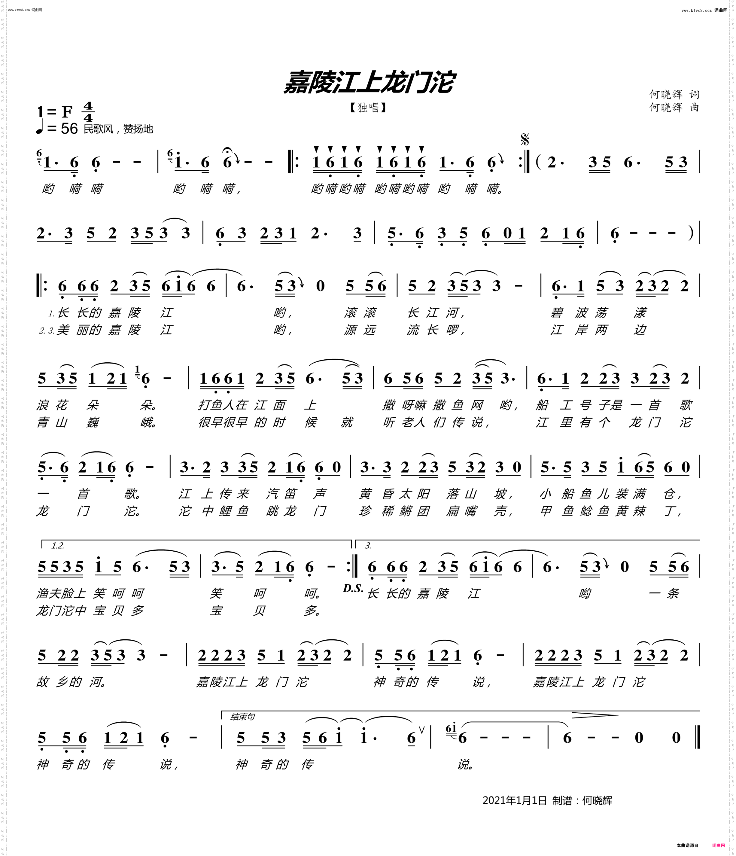 嘉陵江上龙门沱_男声独唱