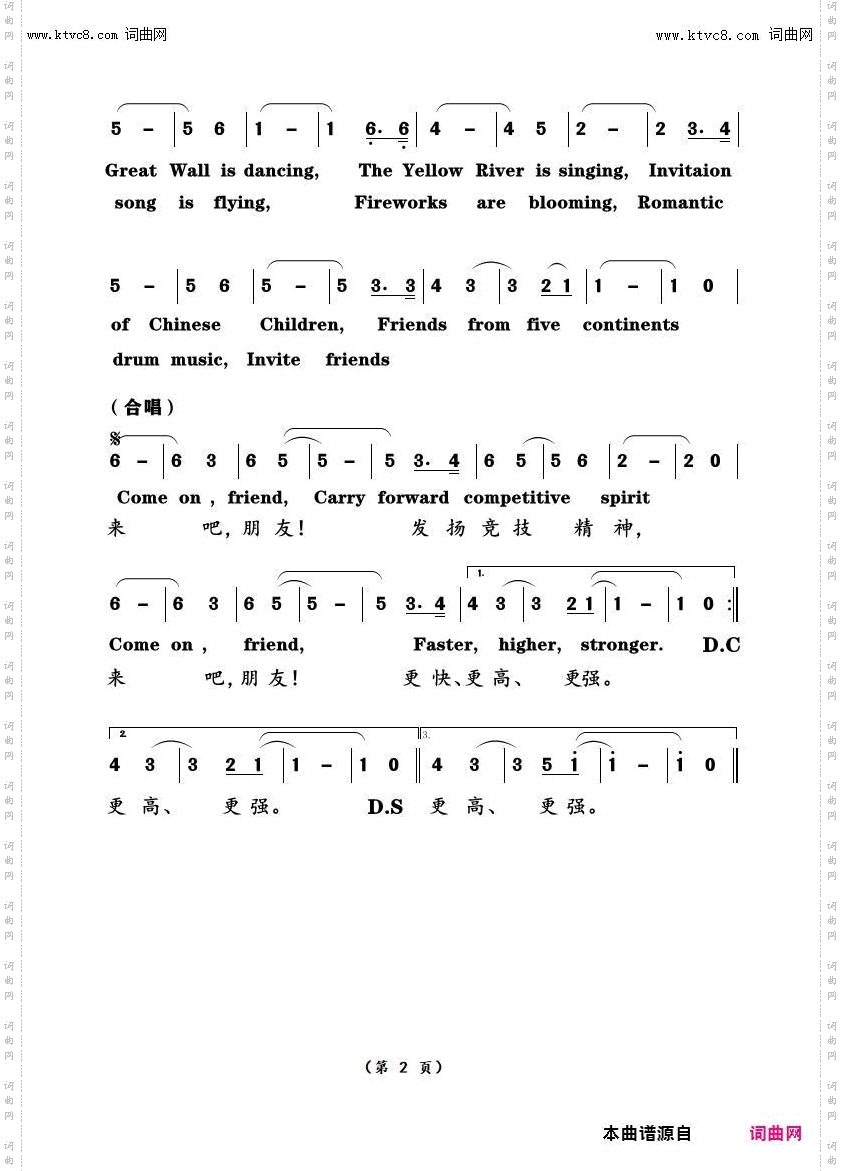 冬日的邀约_为2022年北京冬奥会而作