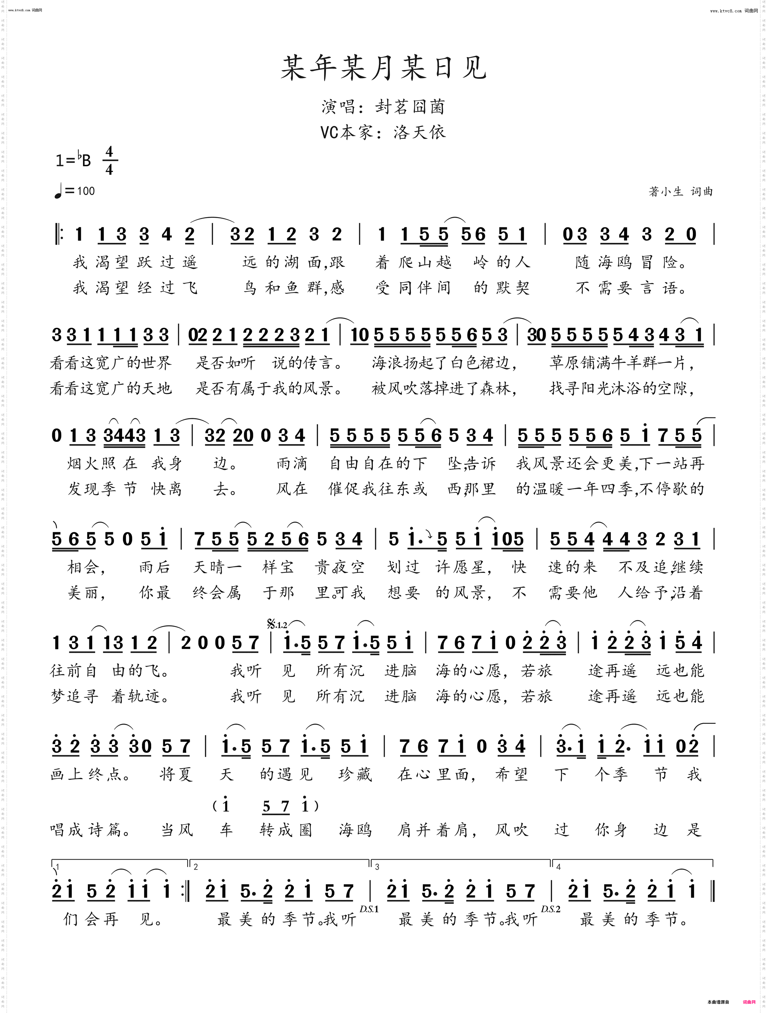 某年某月某日见