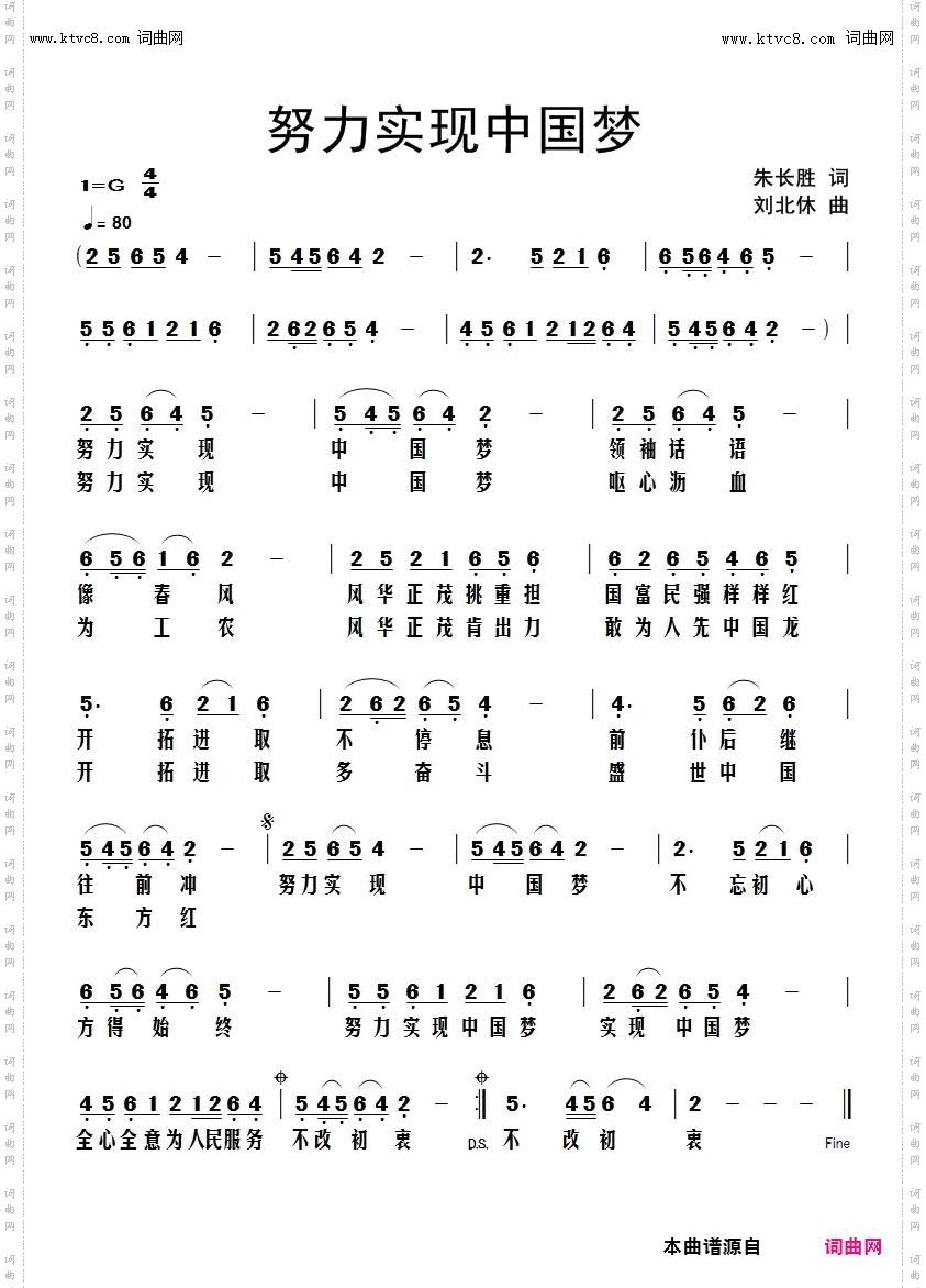 美丽实现中国梦