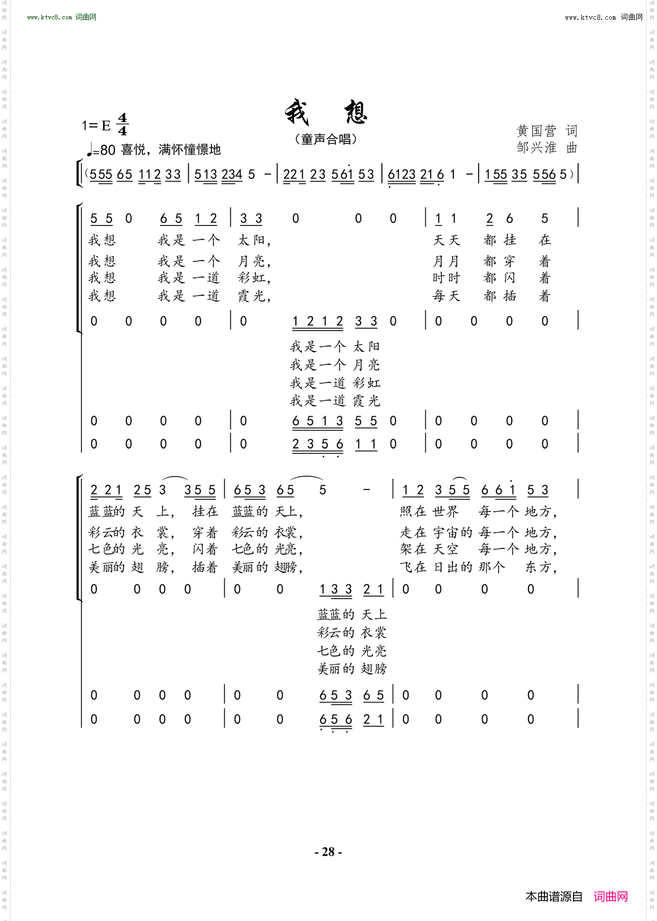 我想