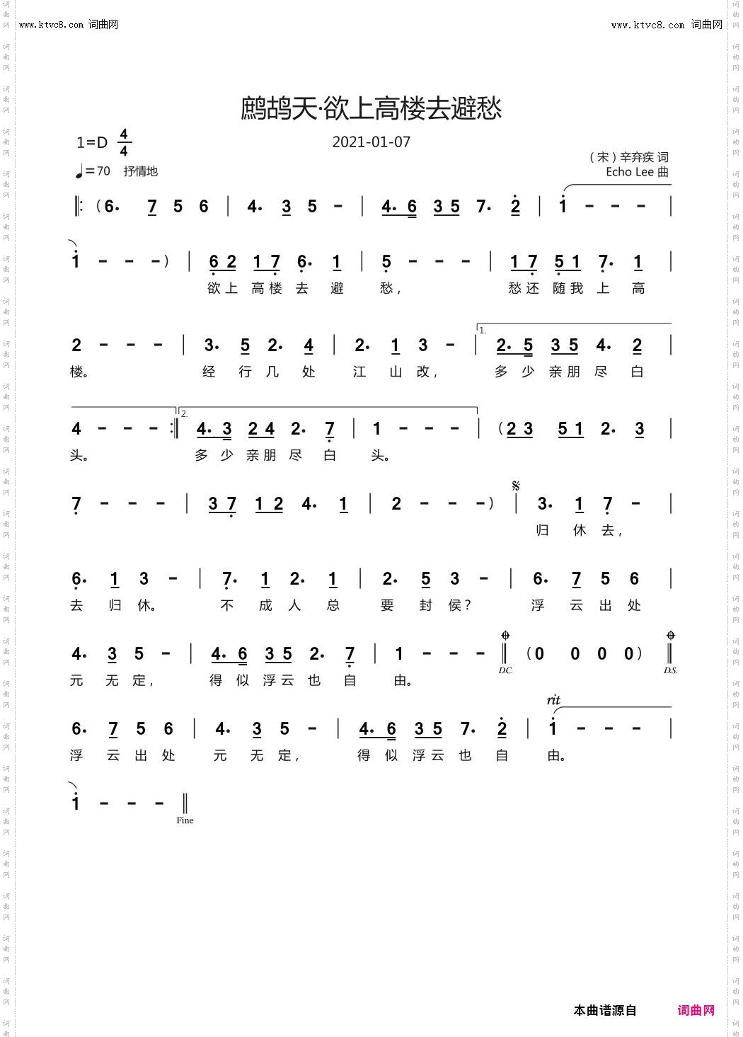 鹧鸪天·欲上高楼去避愁