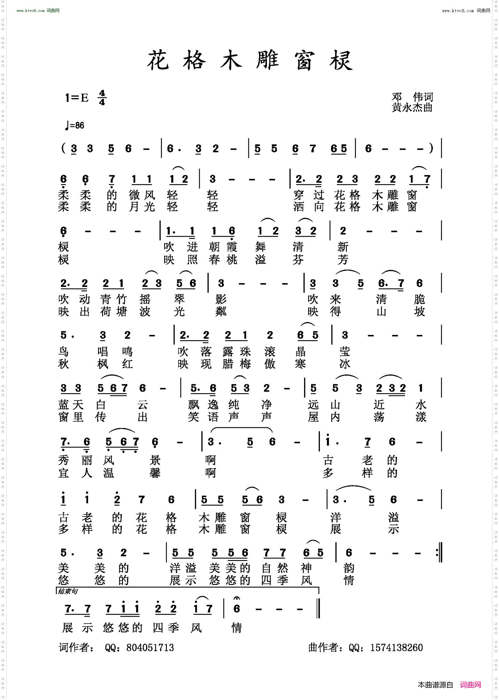 花格木雕窗棂