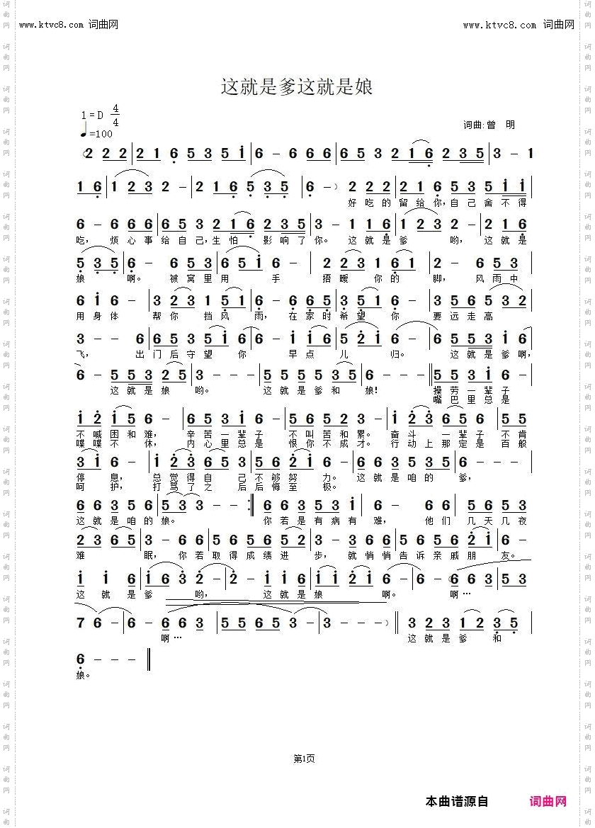 这就是爹这就是娘