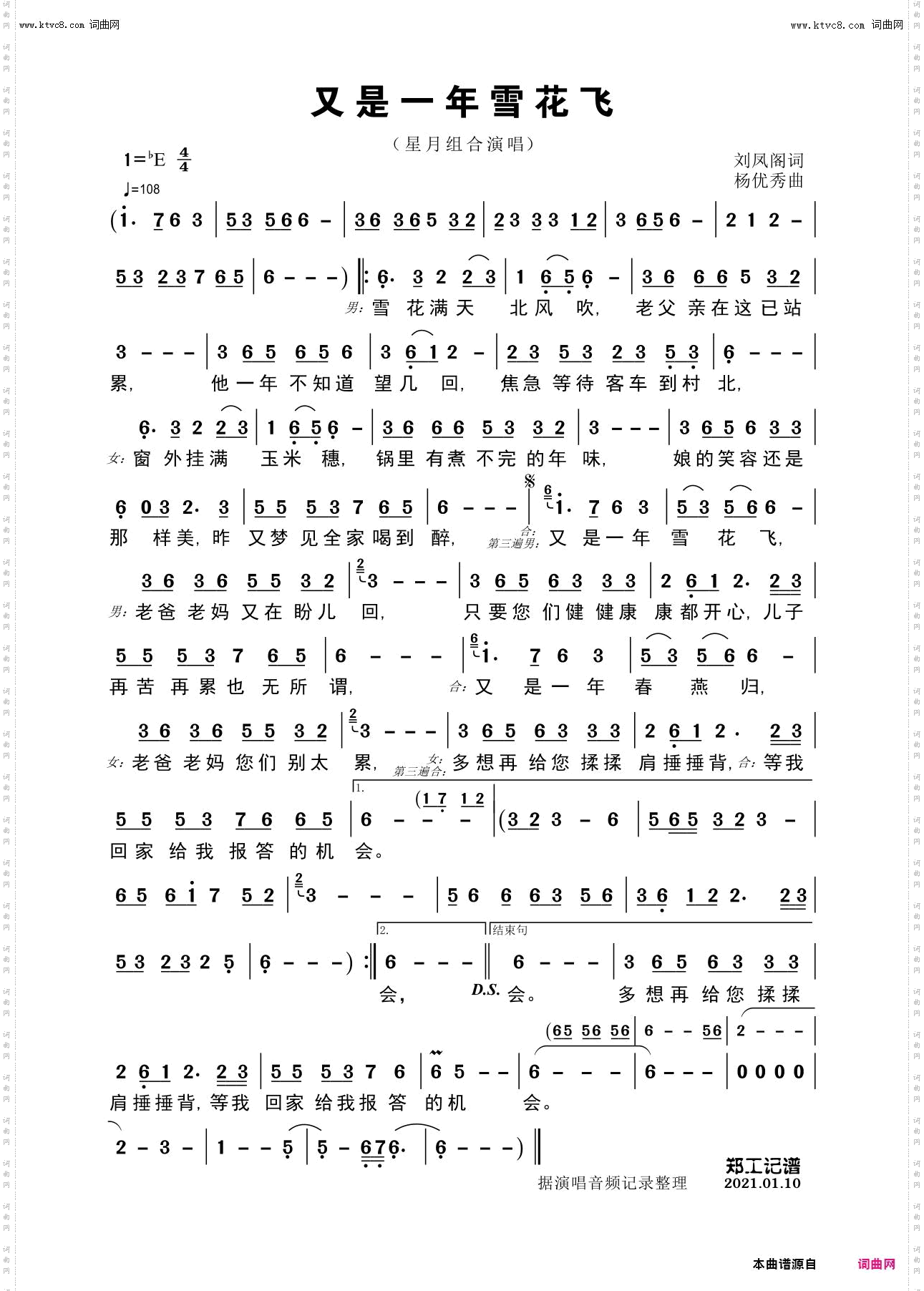 又是一年雪花飞