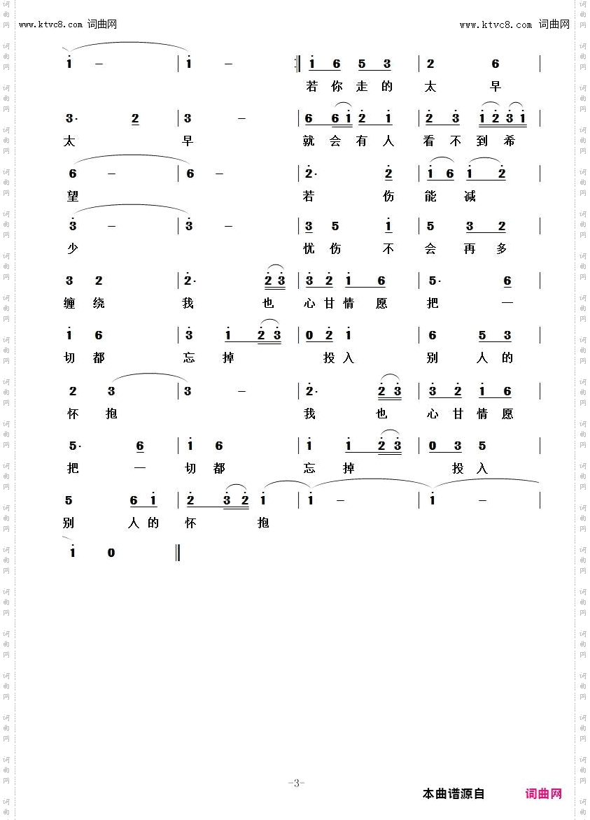 爱很寂寞_爱很寂寞修改版
