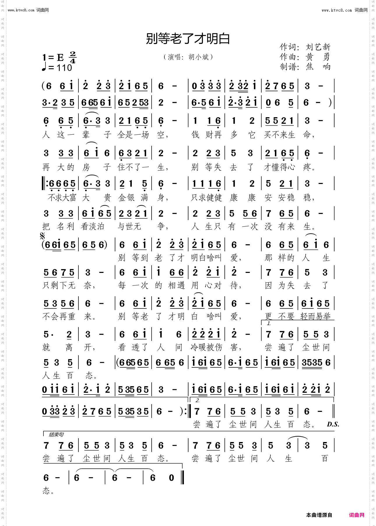 别等老了才明白