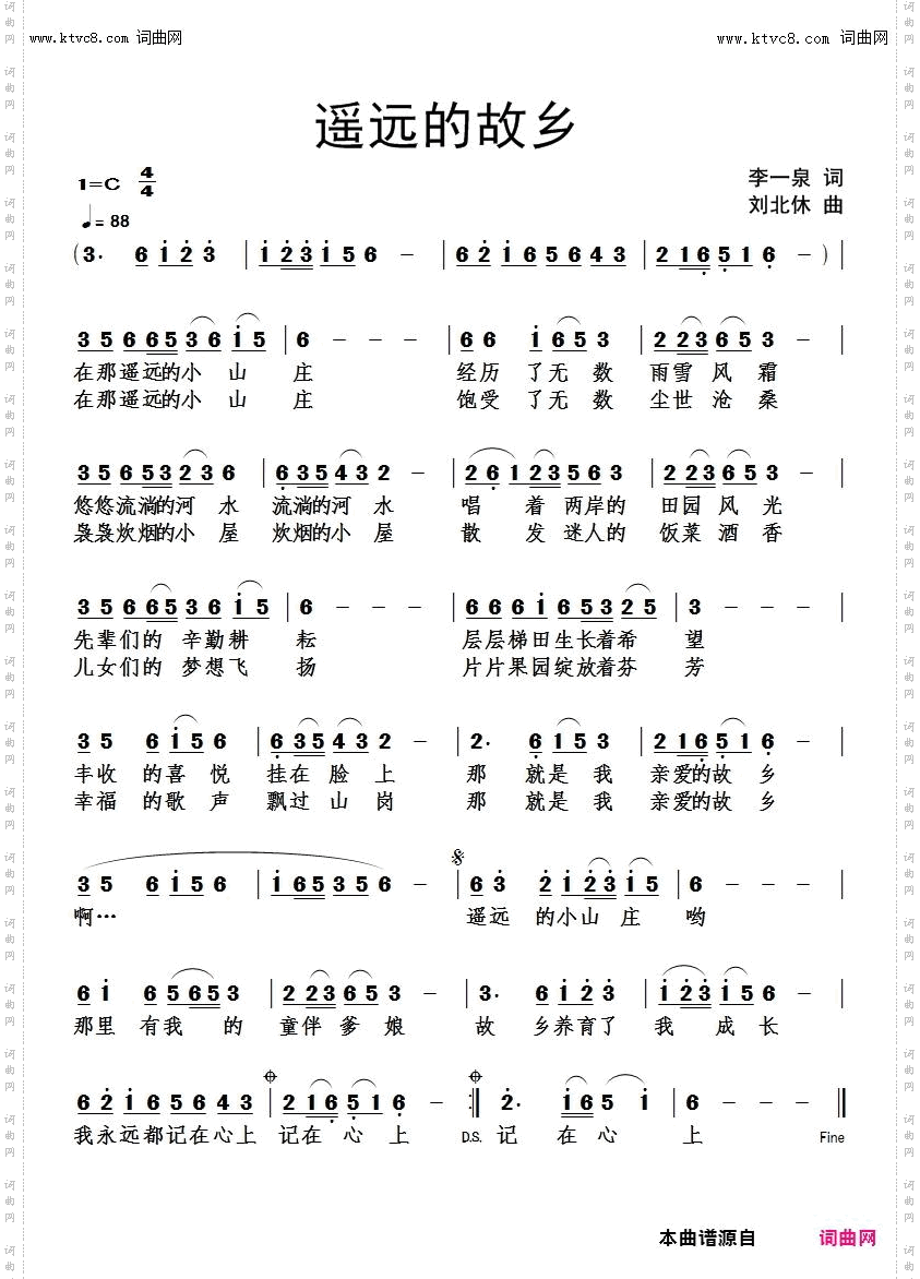遥远的故乡