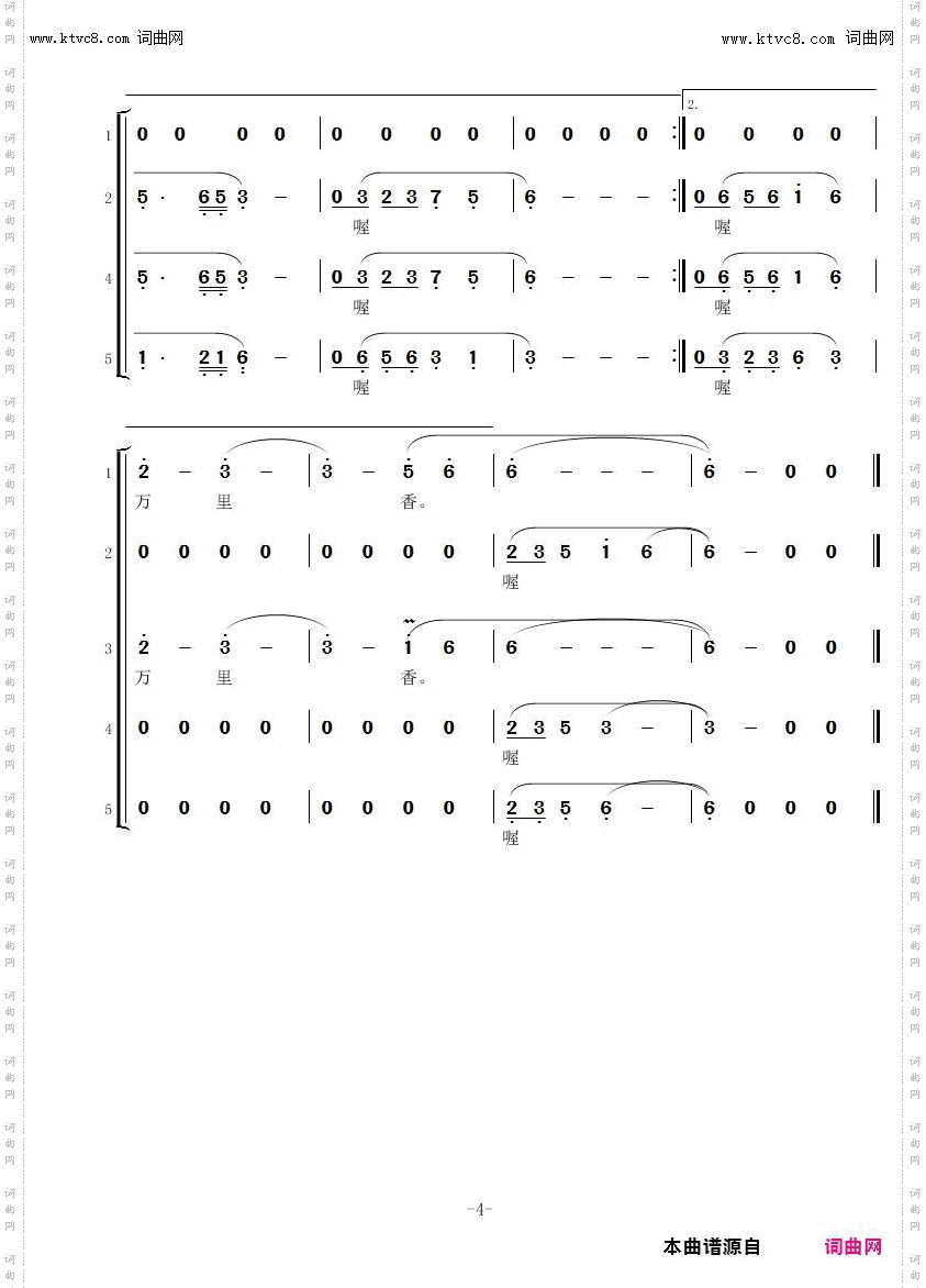 草原芬芳_无伴奏男声五重唱