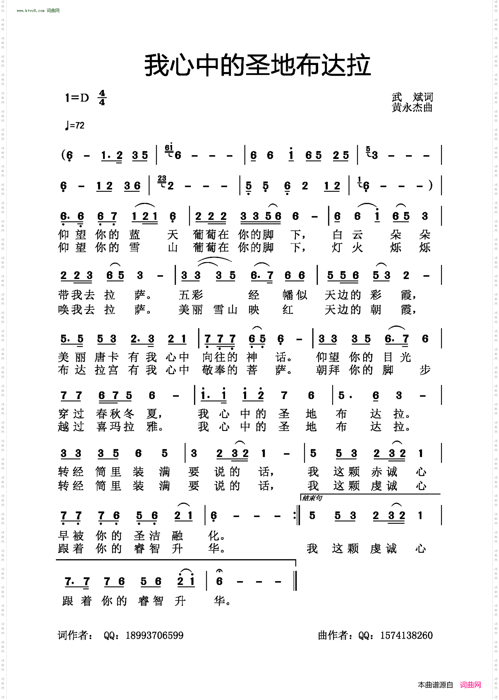 我心中的圣地布达拉